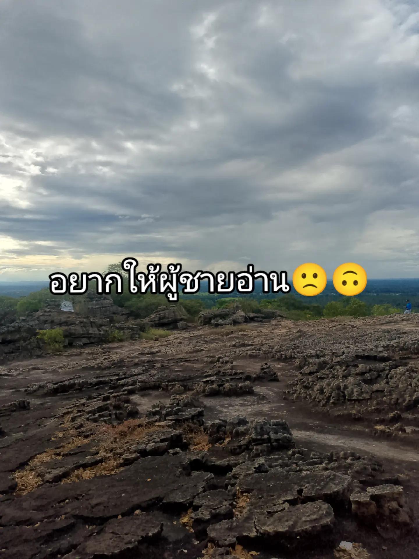 @ปรายฟ้า