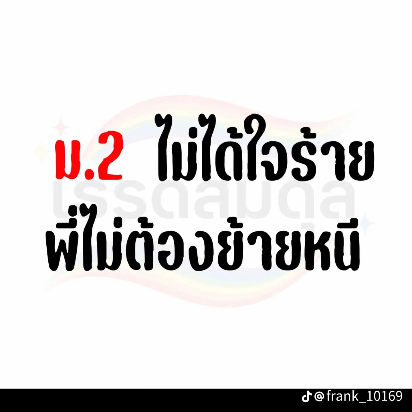 @นุชชอบกินมัน🍠