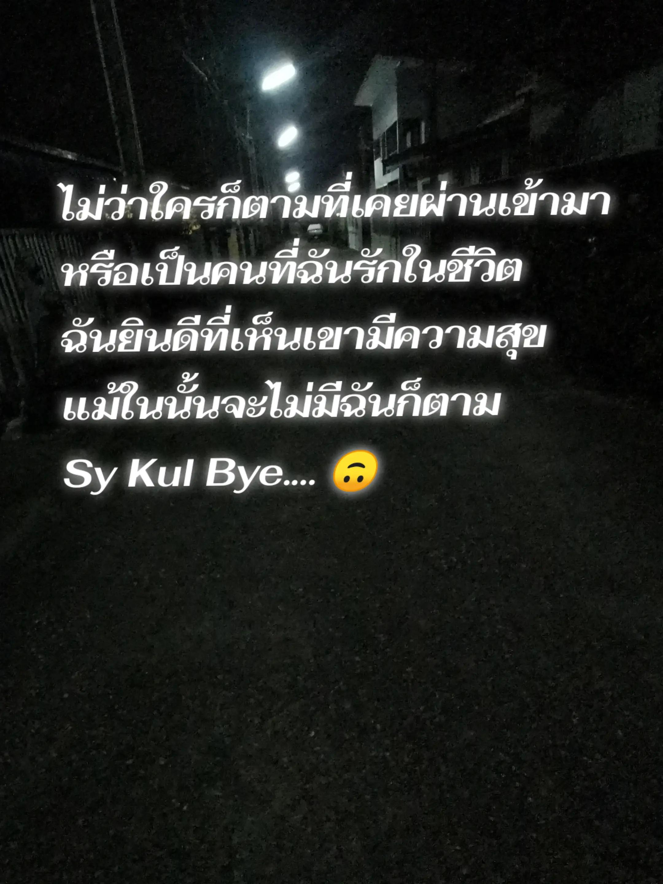 @Tha Kul.