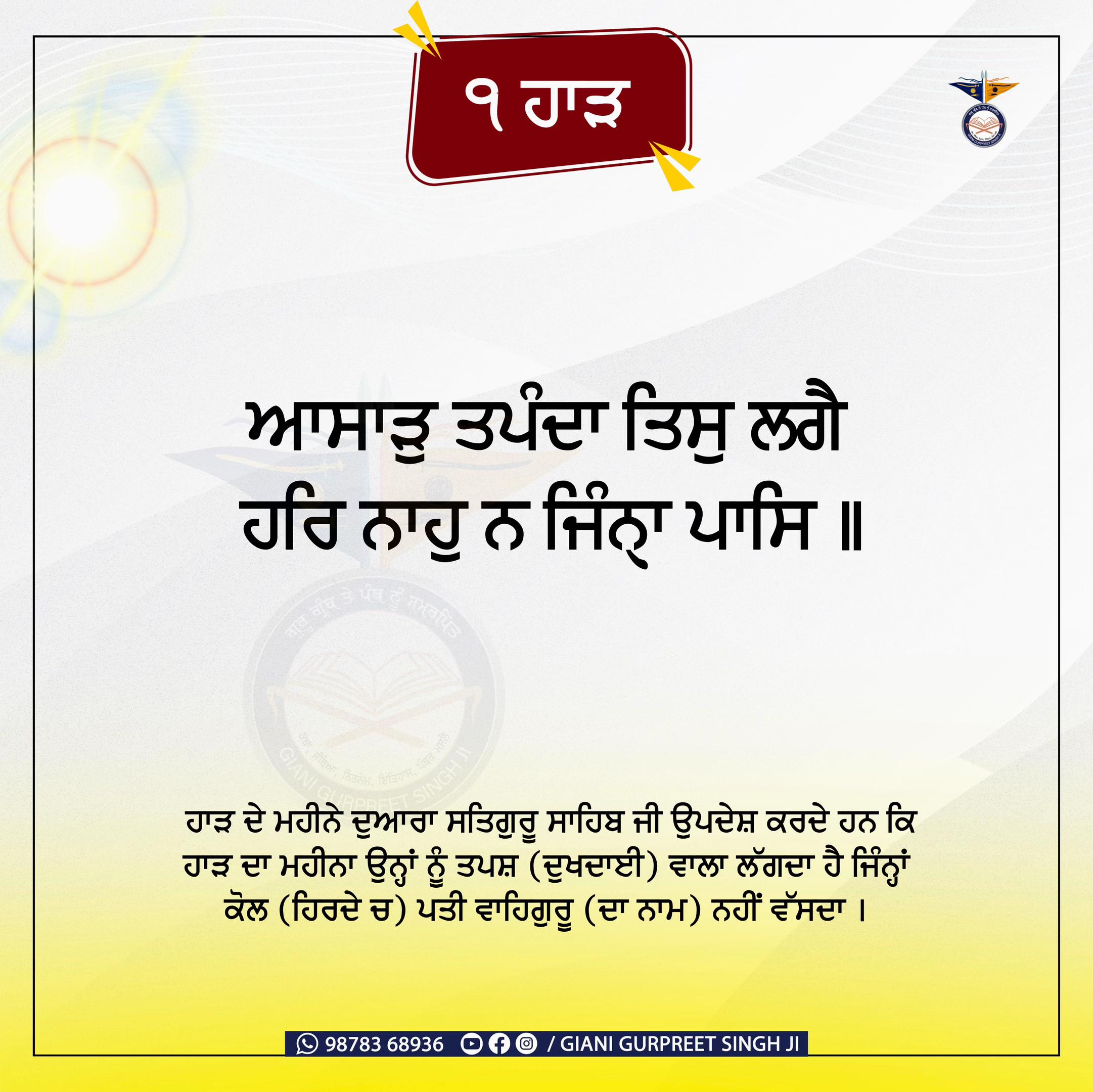 @Giani Gurpreet Singh Ji