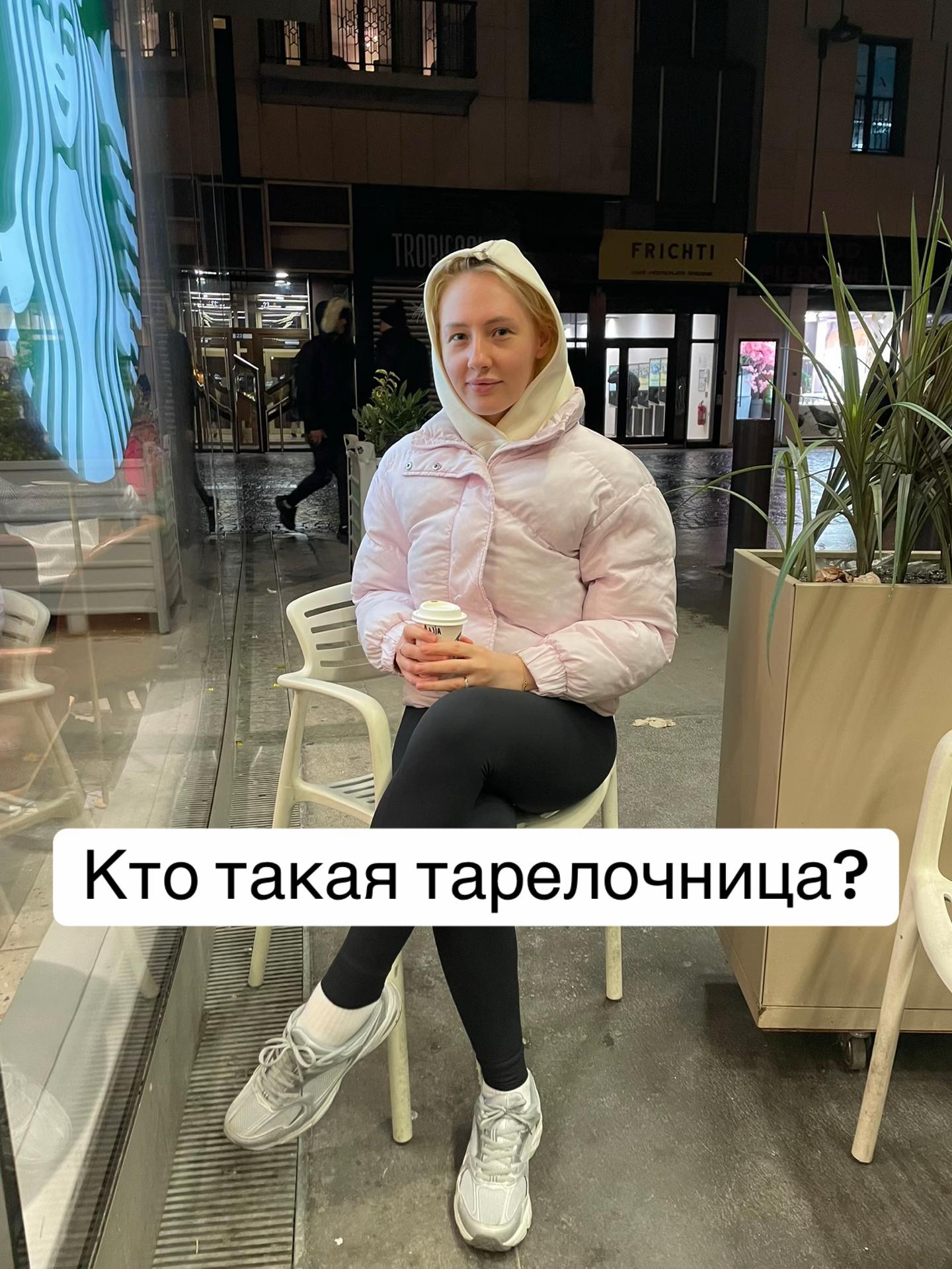 @Анастасия Блинчик 🥞