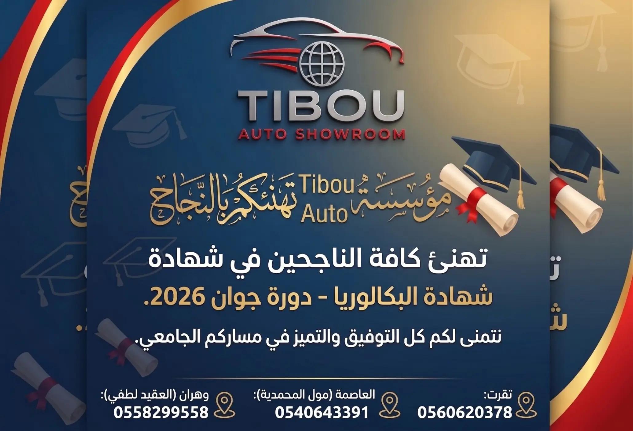@TIBOU Auto Showroom