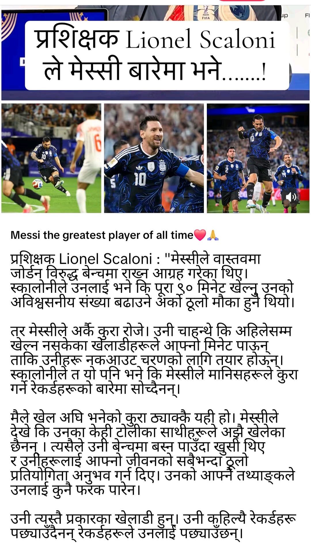 @म नेपाल हाँसेको हेर्न चाहन्छु।