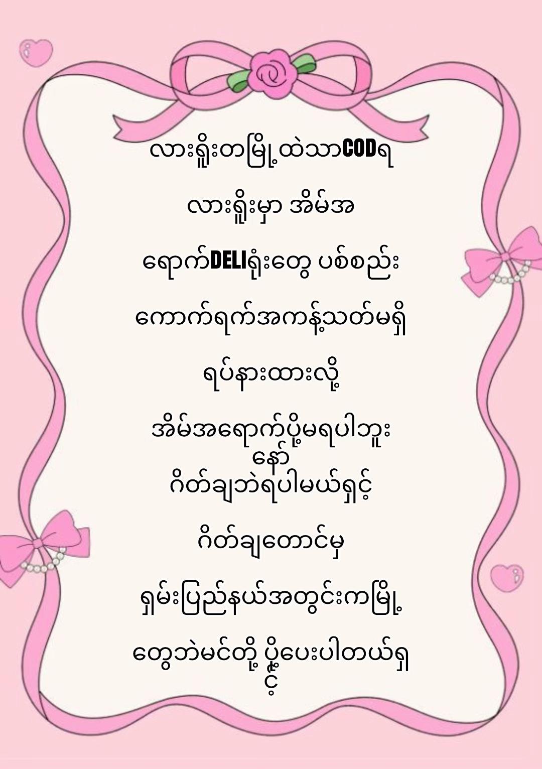 @Clothing By Myat(လားရိူး)