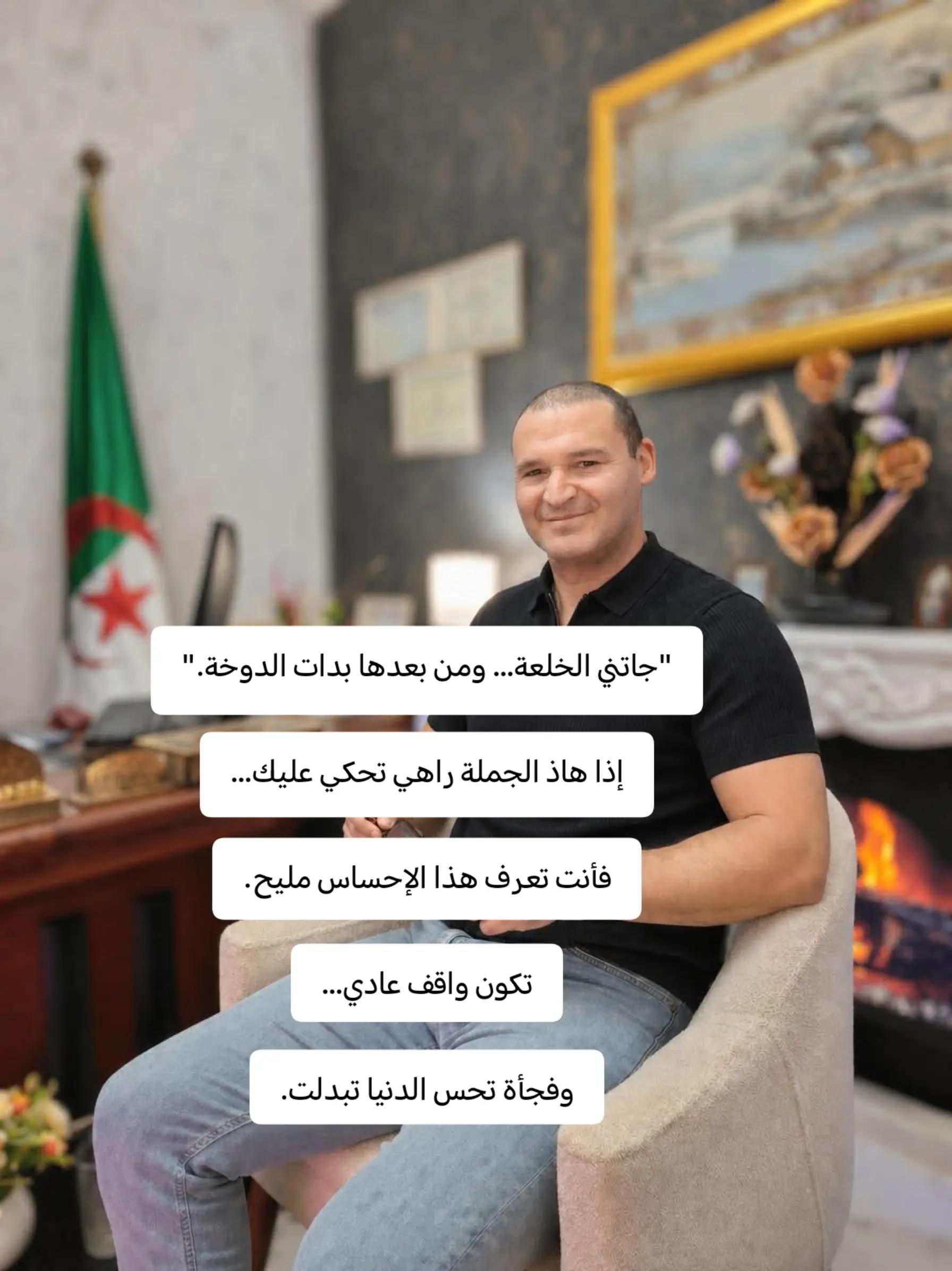 @coach_bachir بشير الجزائري