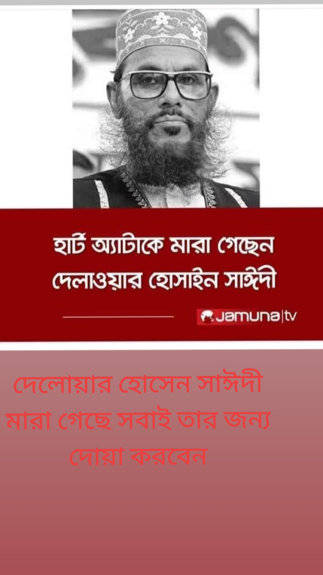 @MMM Hasan 2020
