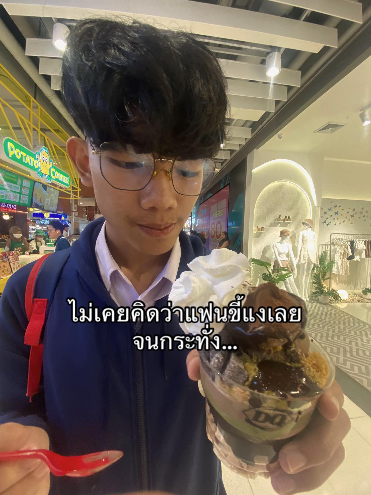 @เธอรักเค้ามั้ย