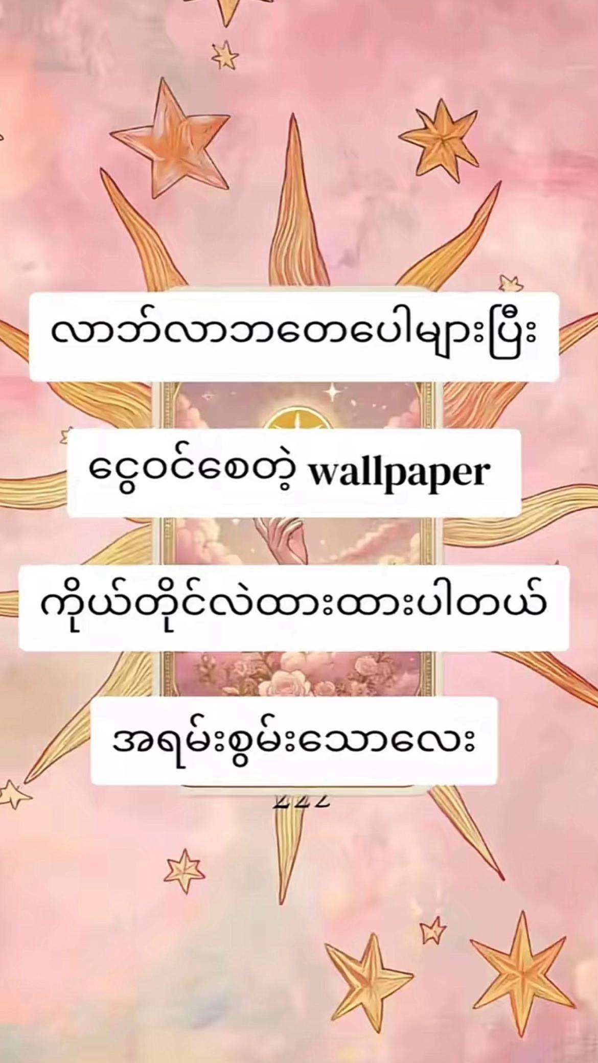 @ဆရာဒေဝမင်းထက် (ဗေဒင်နှင့်ယတြာ)