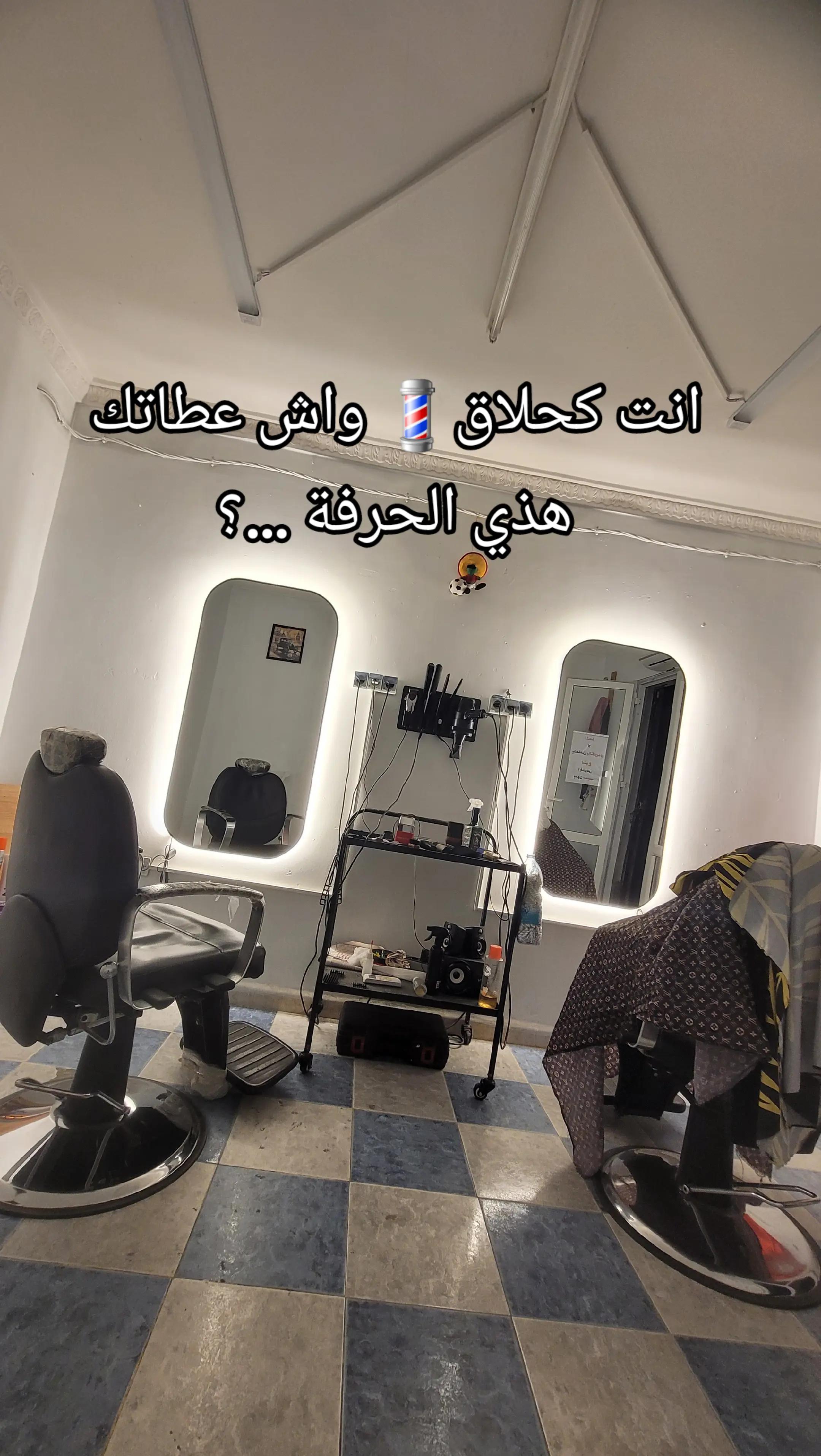 @๐s.m.d _Barber ๐