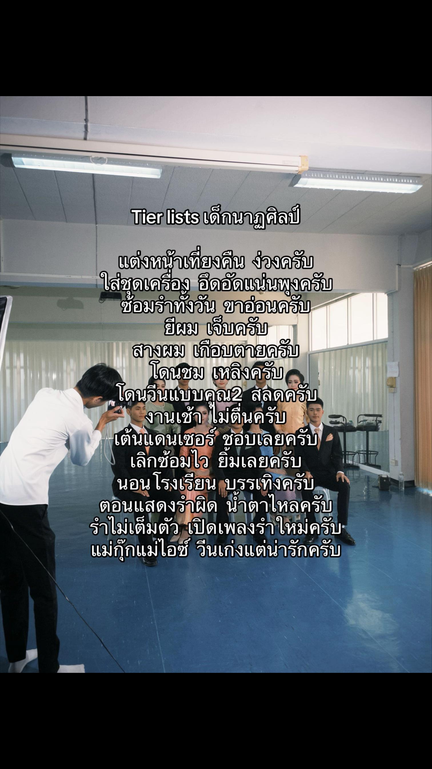 @นาฏศิลป์เคพีเอสพี