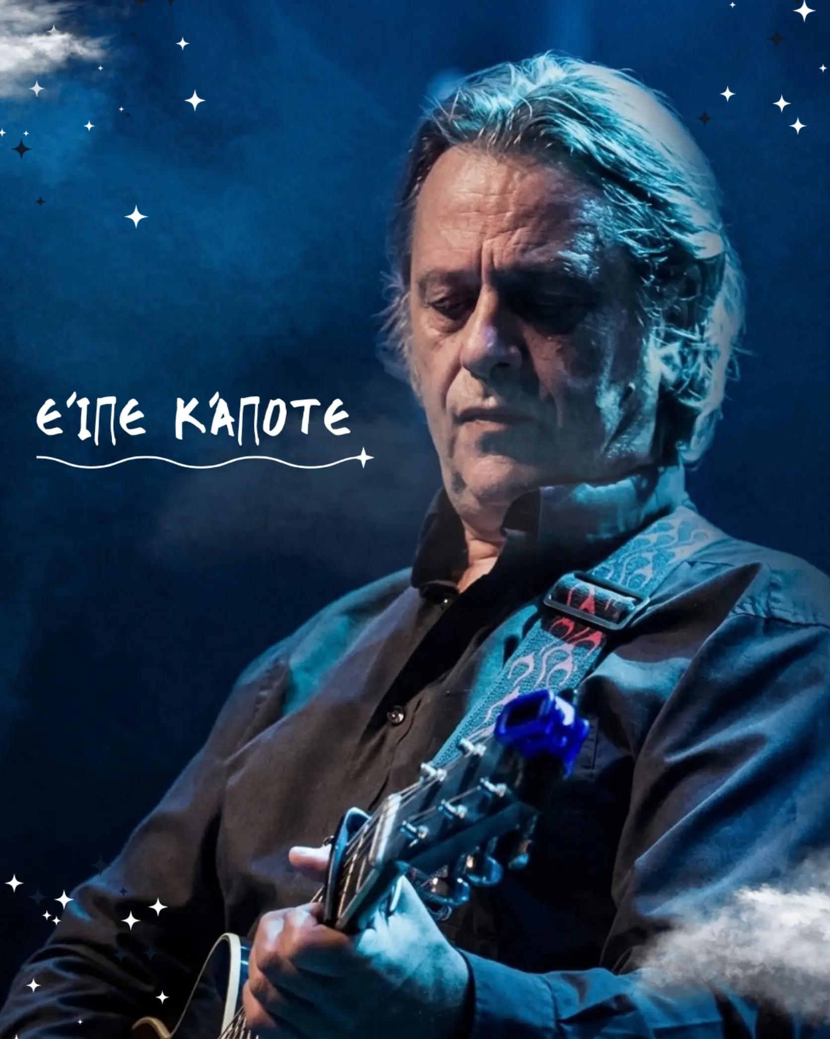 @GreekMusicBox