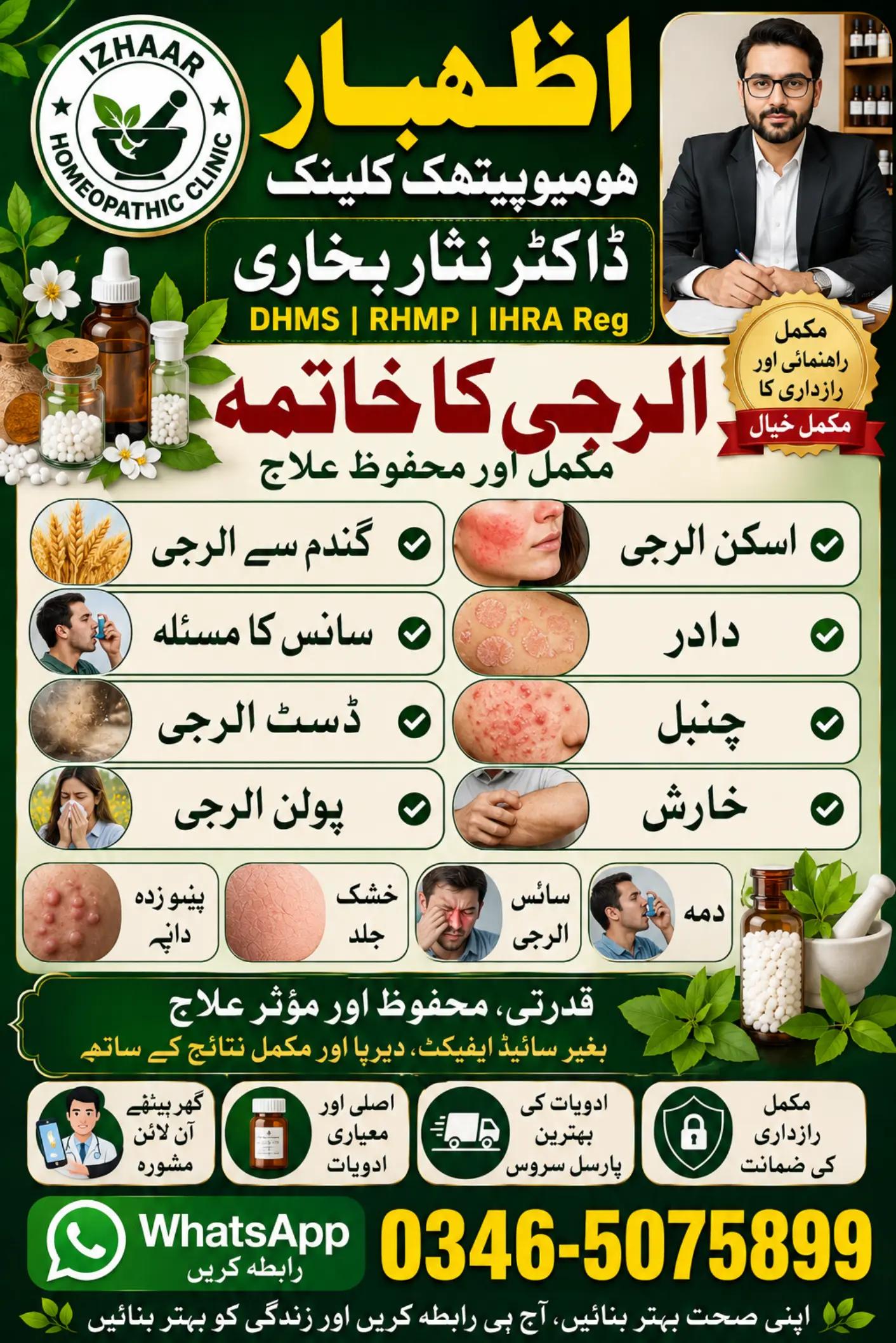 @Dr.Nisar Bukhari