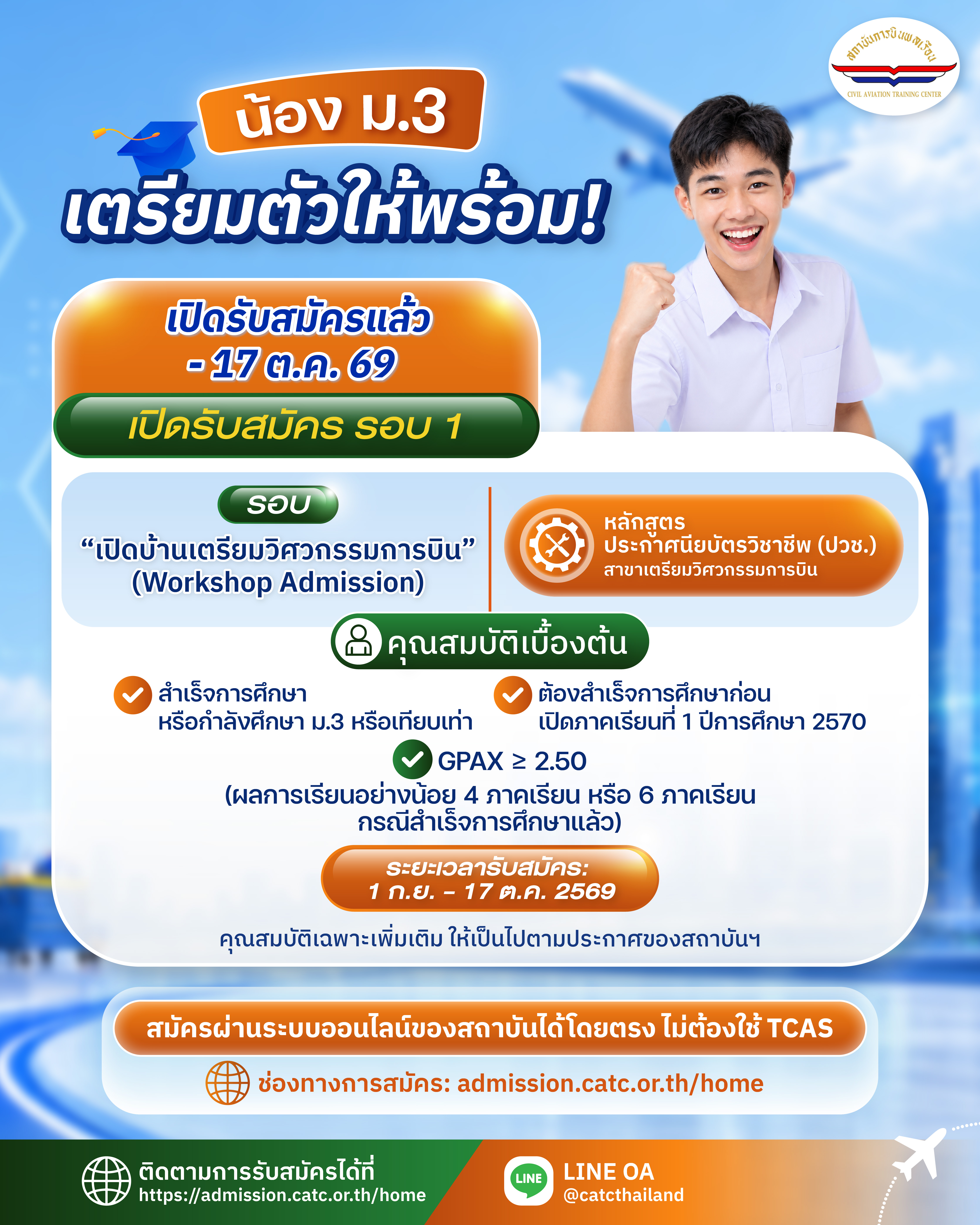 @CATC Thailand