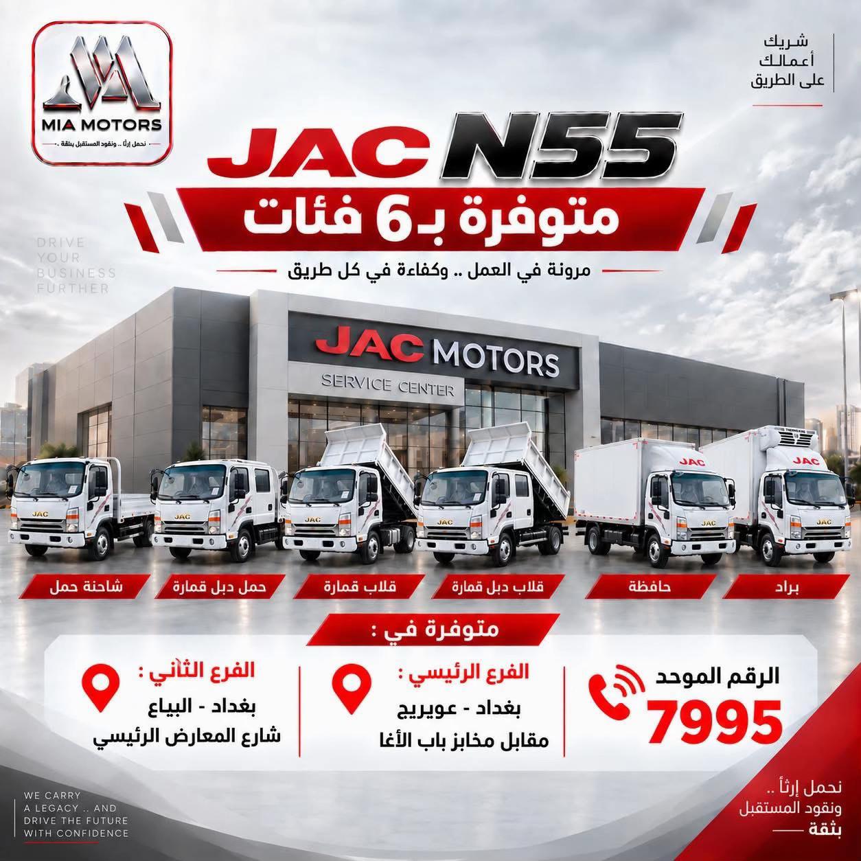 @دليل سيارات العراق - ICG