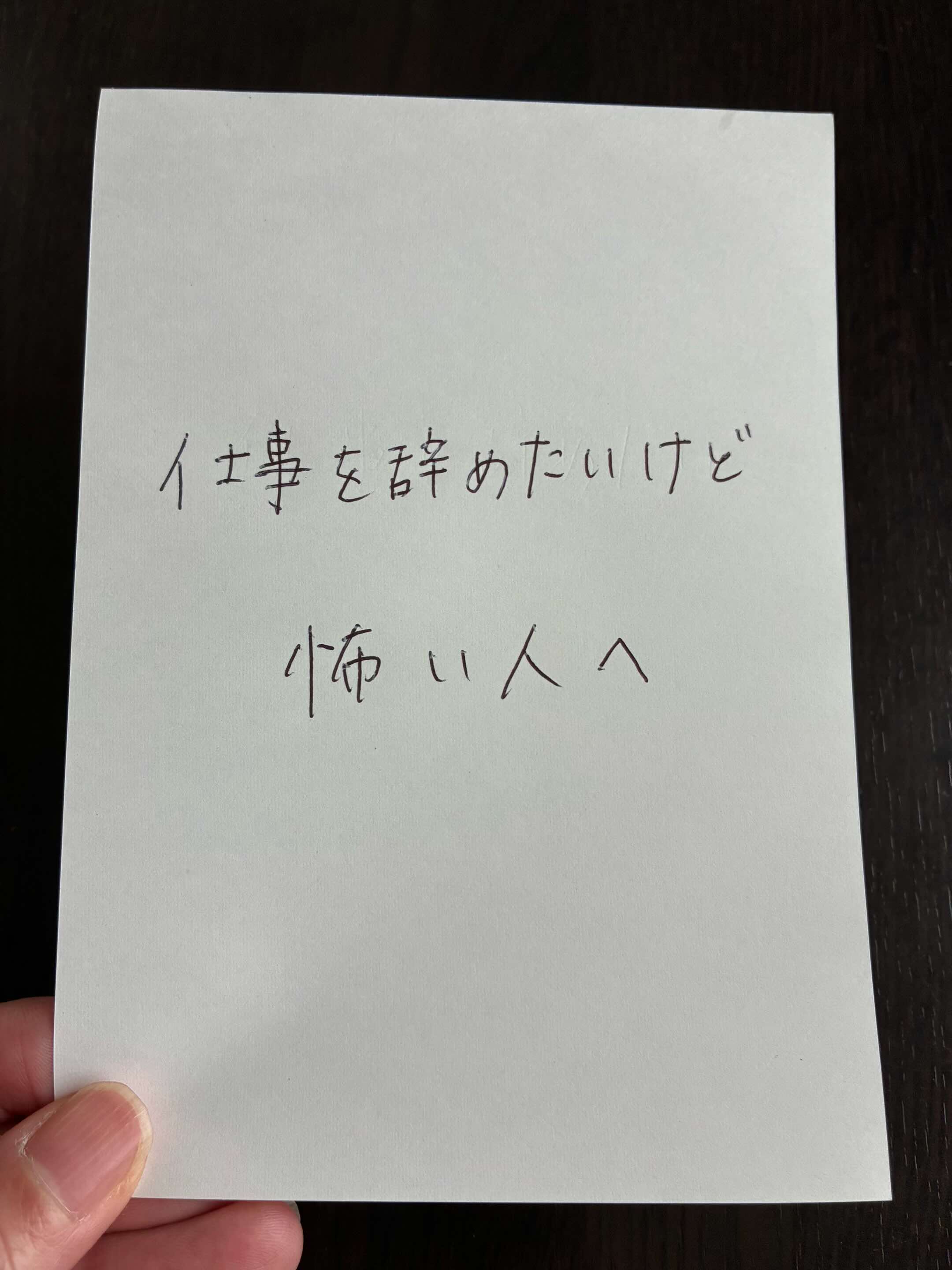 @とまか|転職・職場の本音