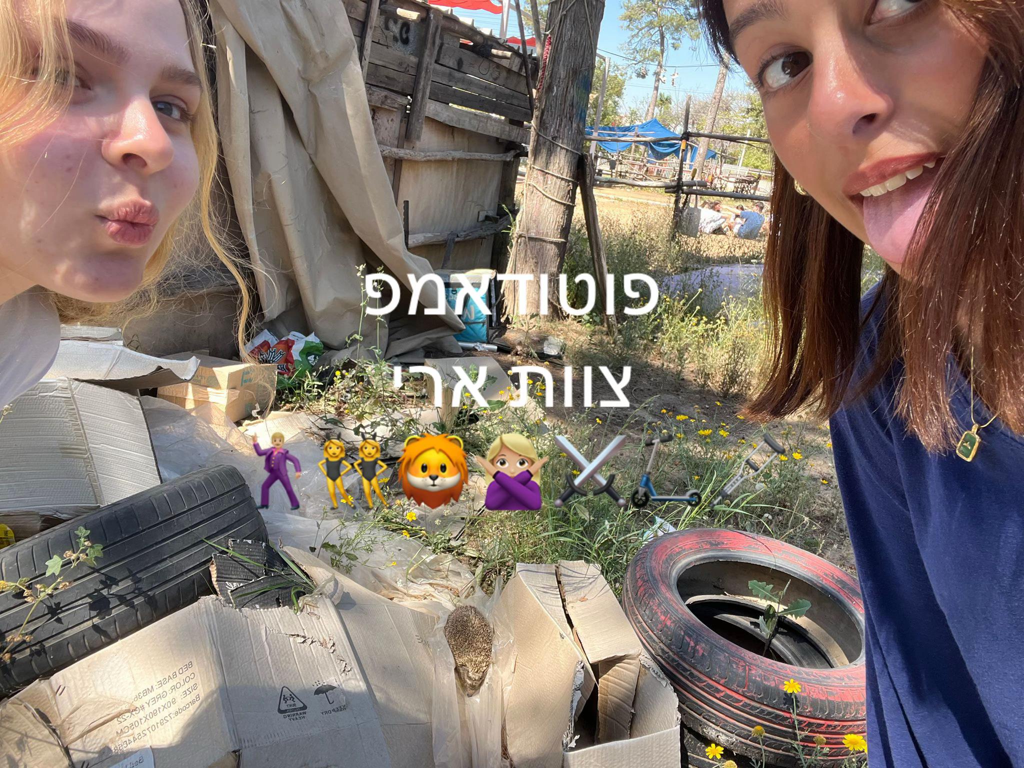 @tzevet_ari_2526🦁