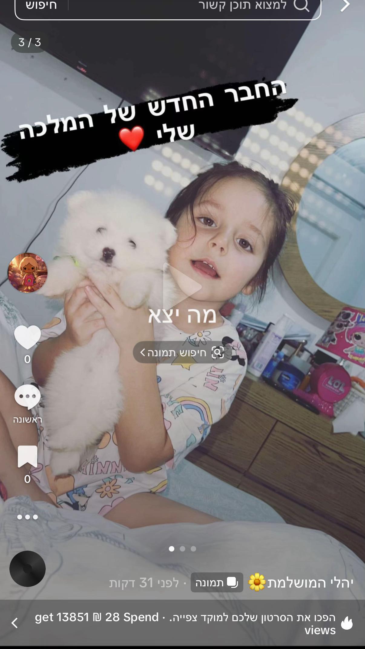 @יהלי המושלמת🌼
