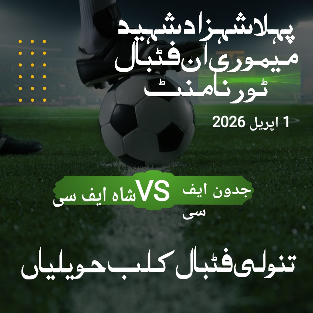 @TANOLI FC