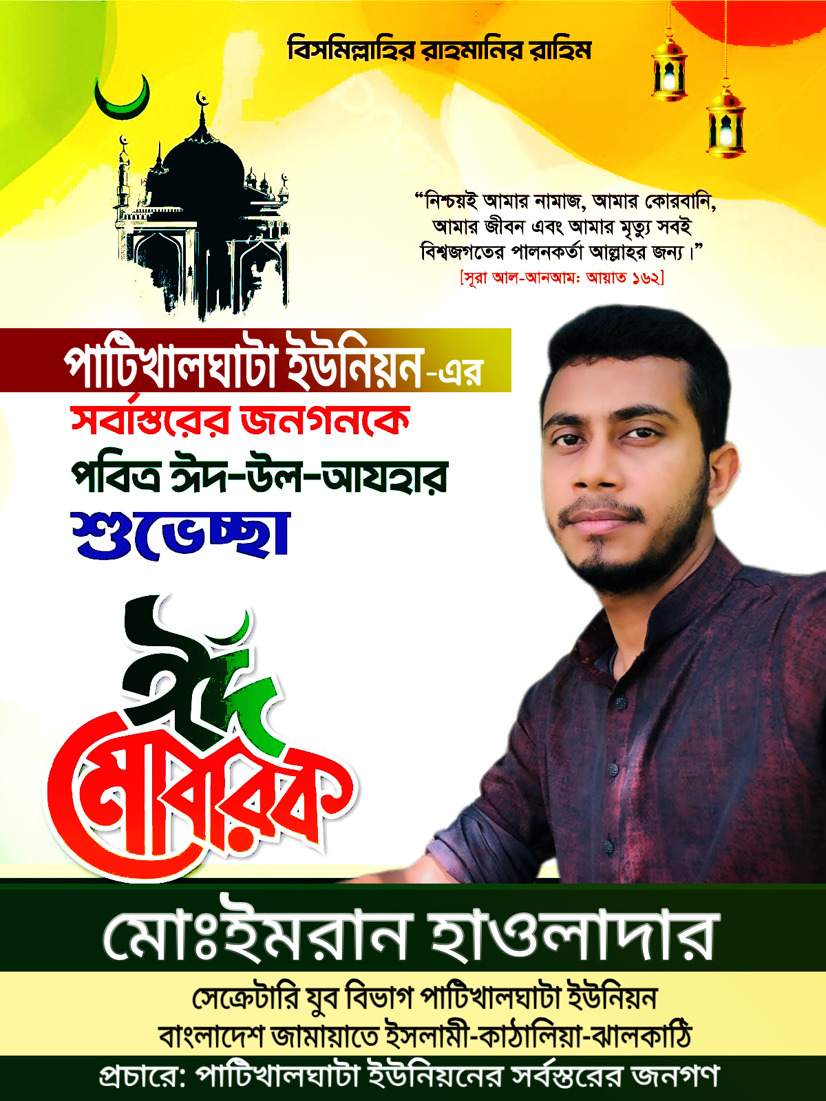@I Mobile manage