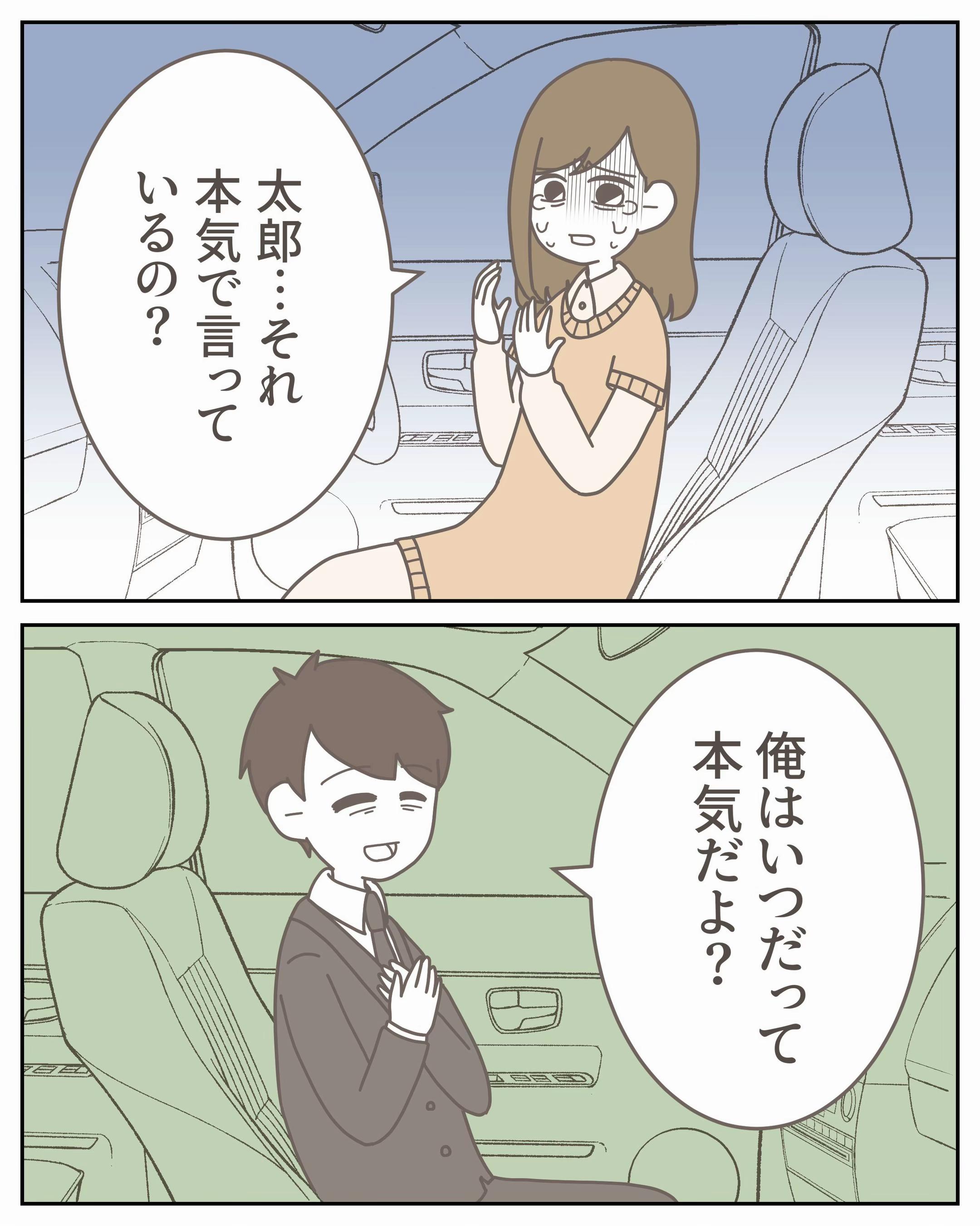 @3cha(みちゃ)