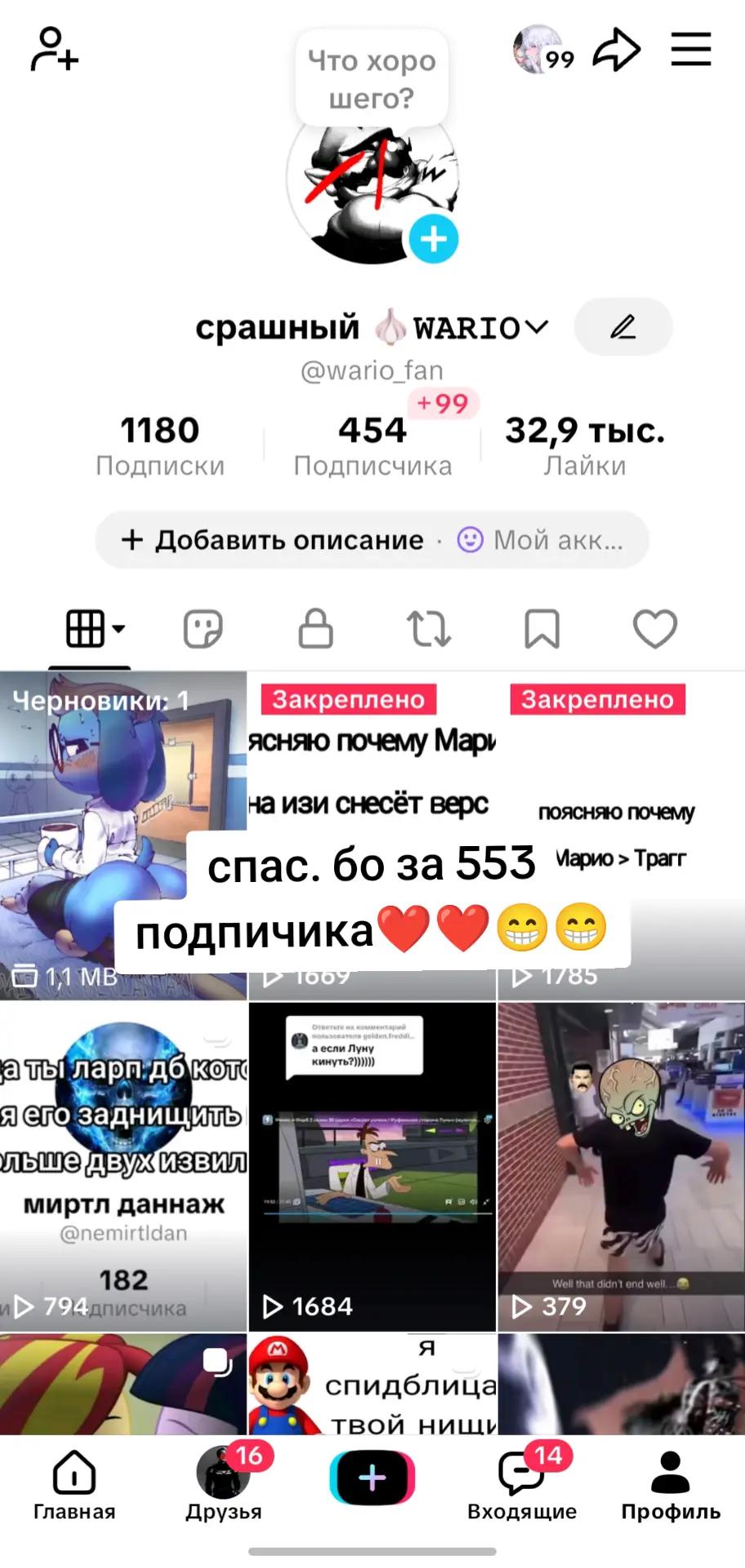 @срашный 🧄𝚆𝙰𝚁𝙸𝙾
