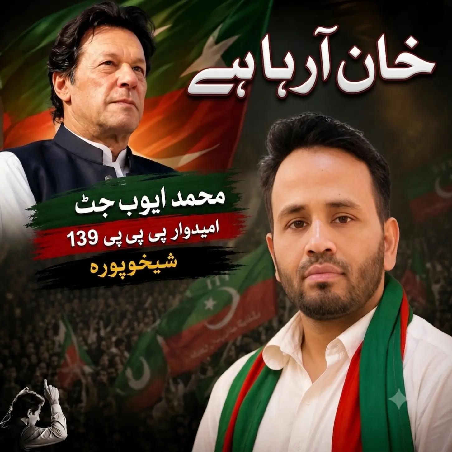 @محمد ایوب جٹ🇧🇫