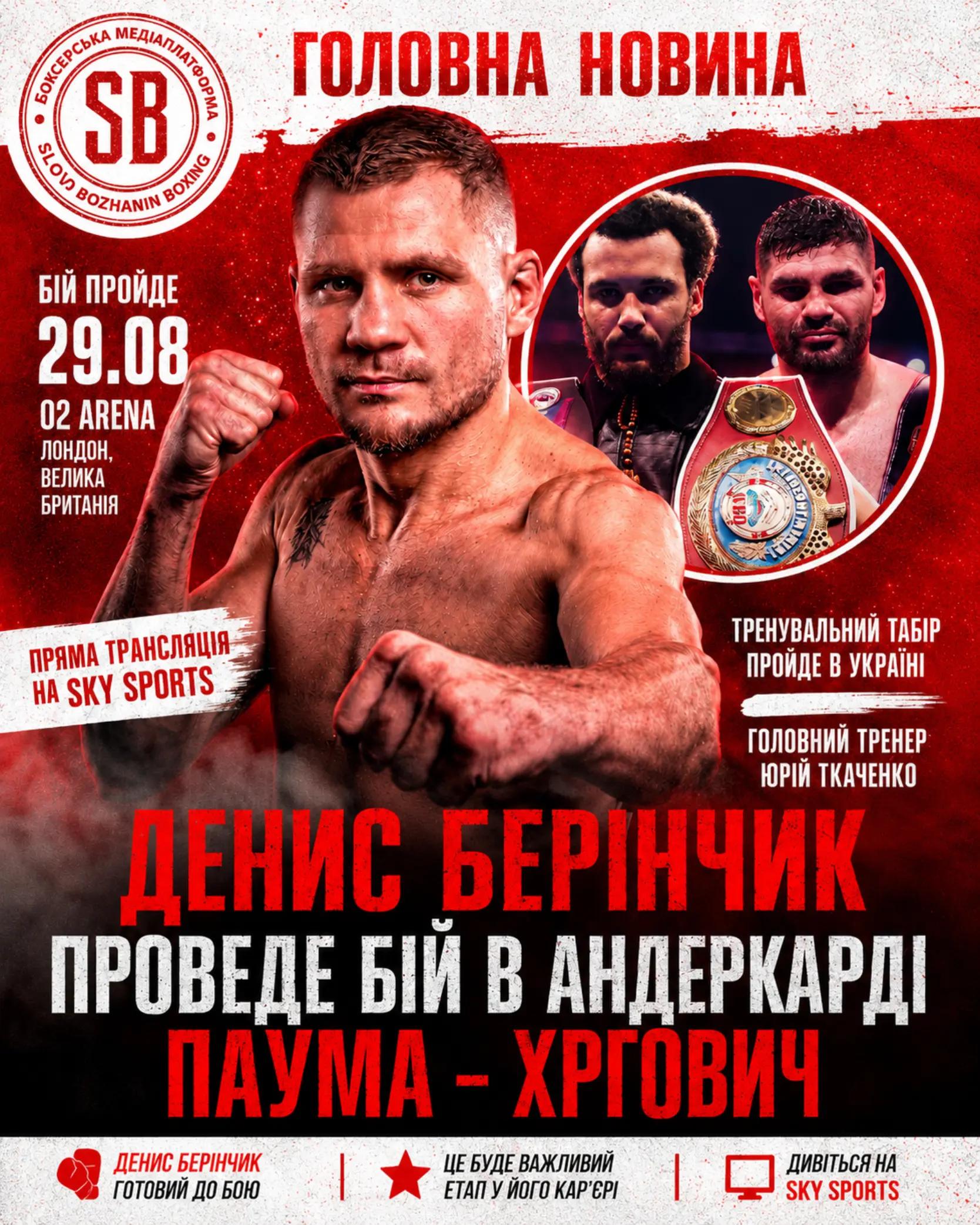 @Slobozhanin boxing
