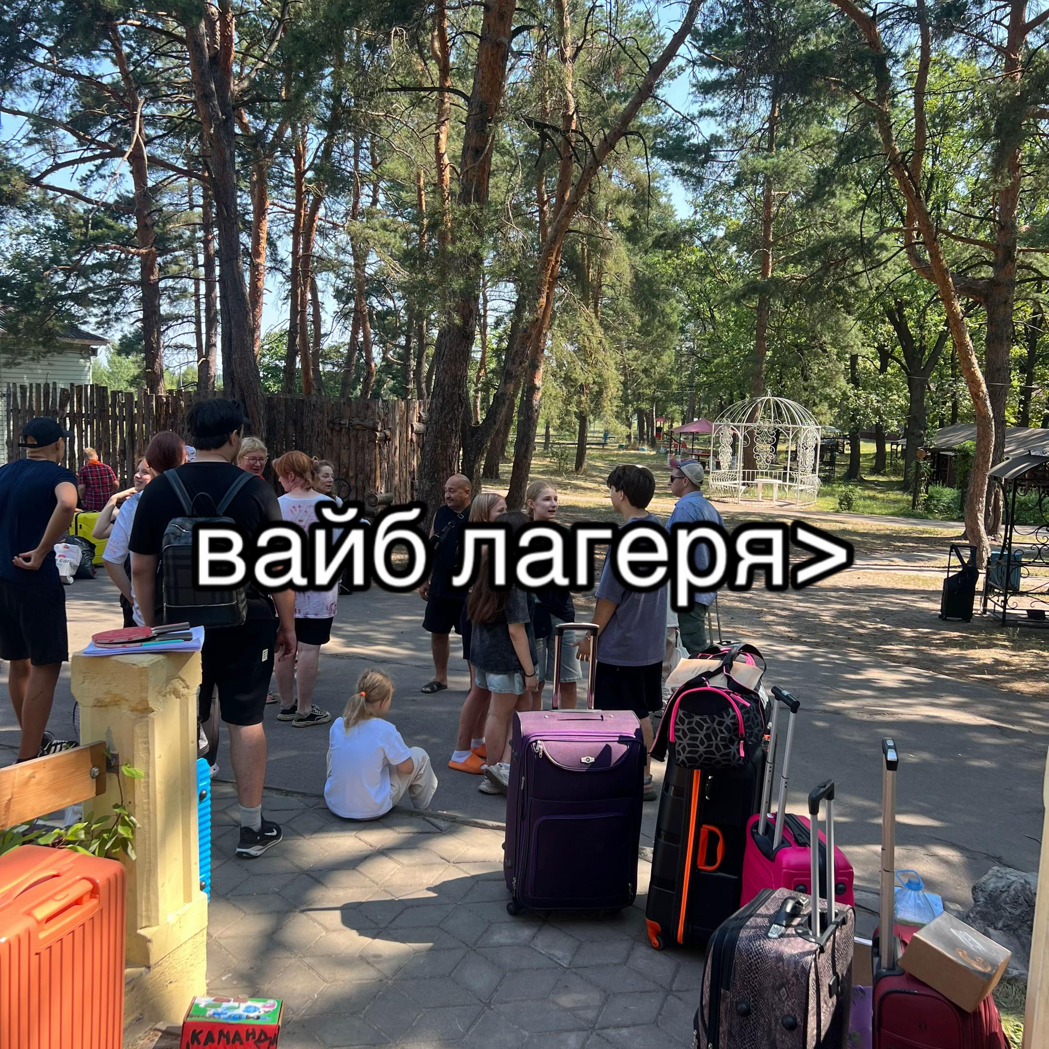 @Лагерь «Тысяча приключений»