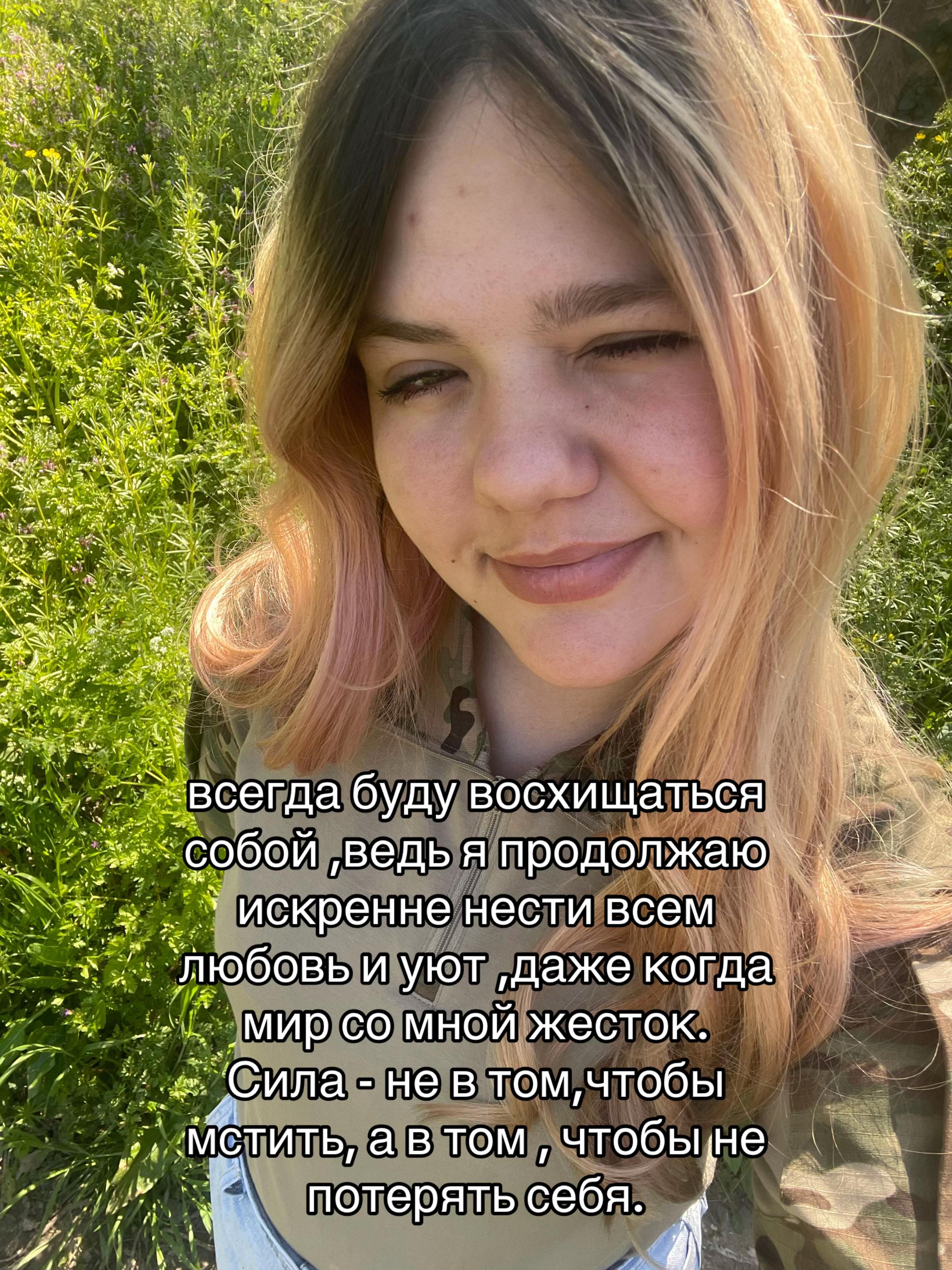 @янОЧКА