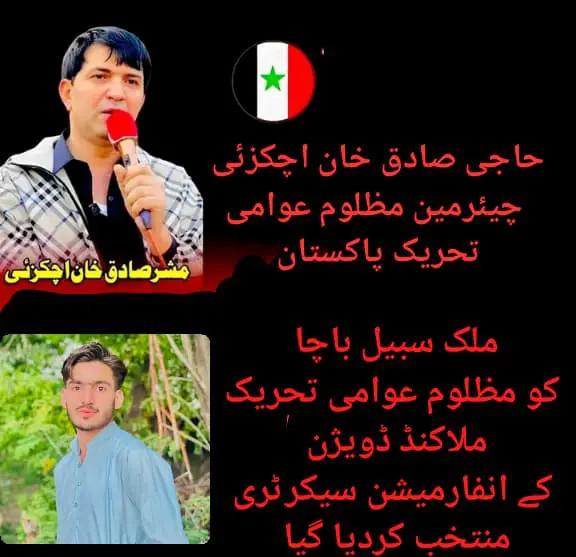@SK Sobail Khan ♥️♥️