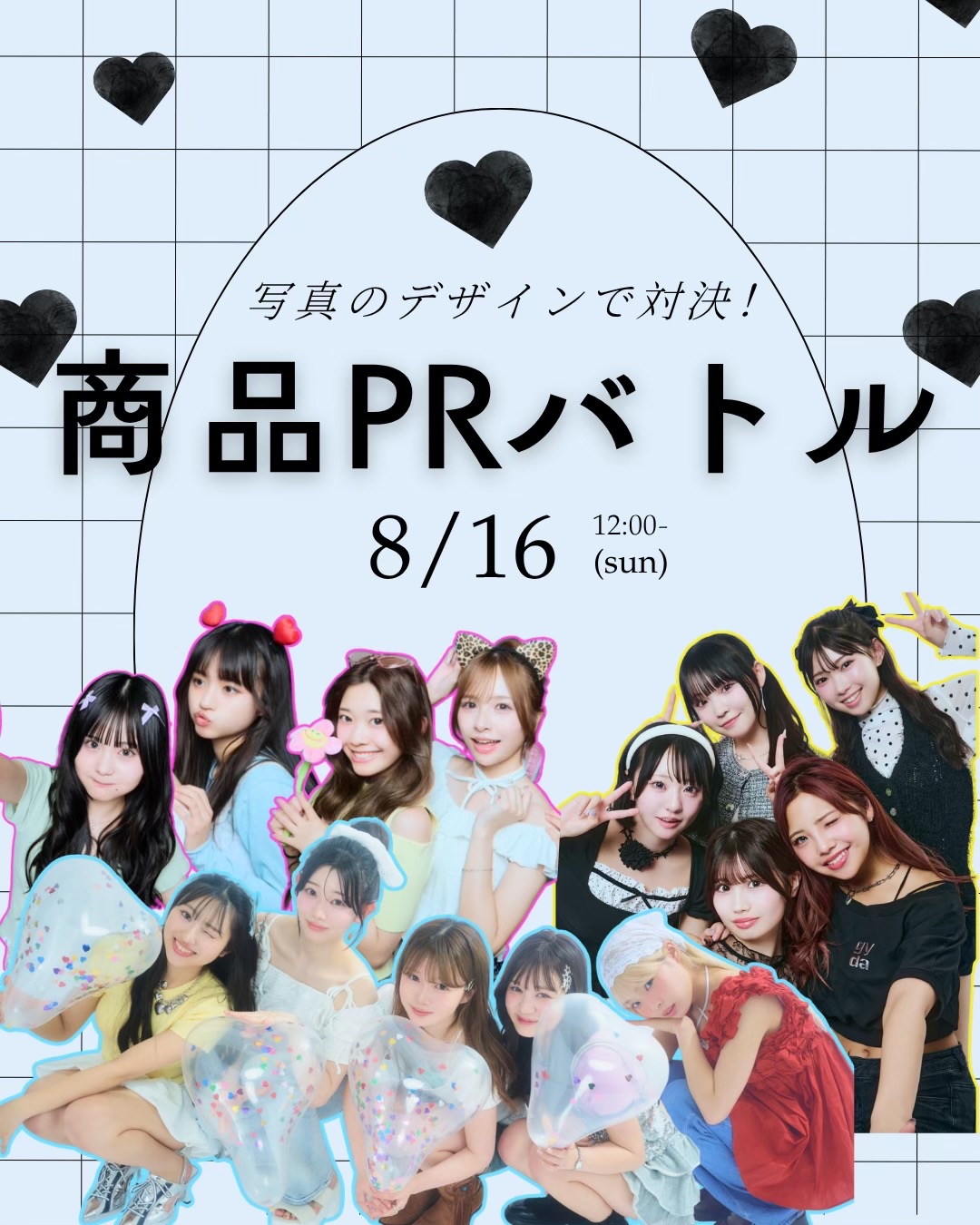 @Popteen編集部