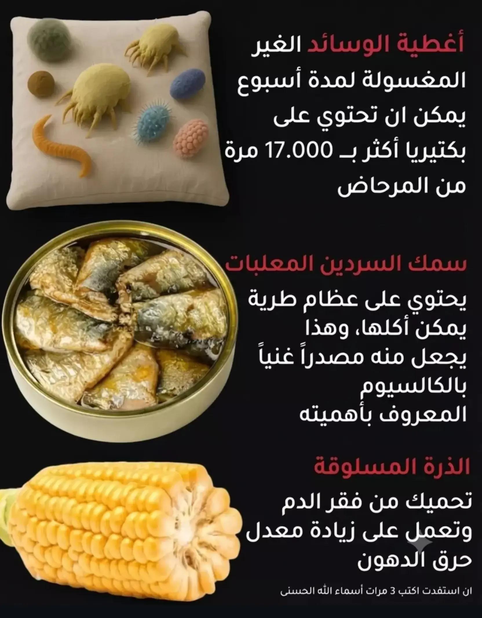 @عالم صحي