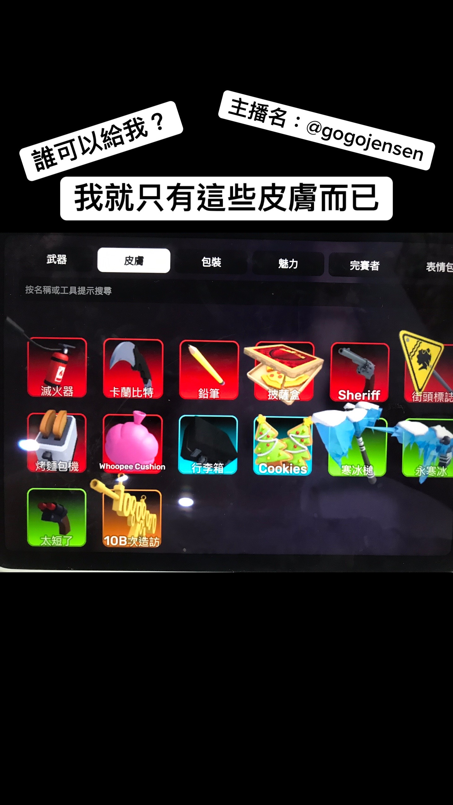 @頭像就是本人