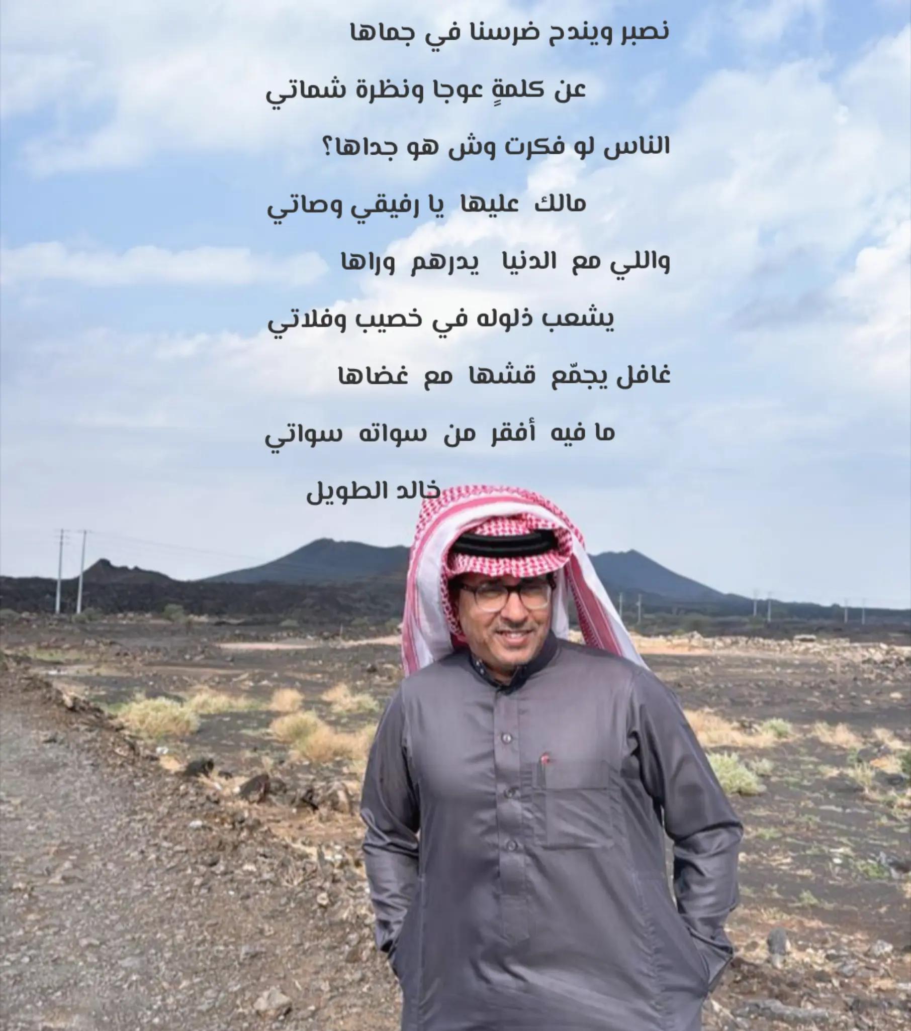 @خالد الطويل