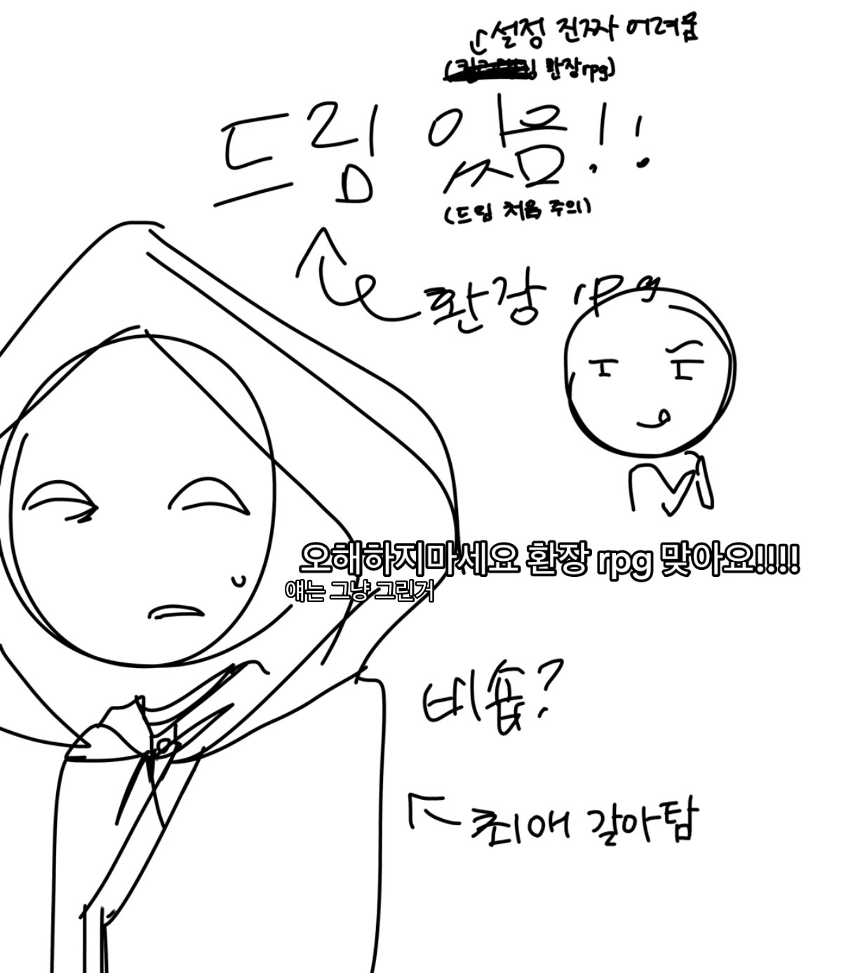 @시공차에 바퀴벌레