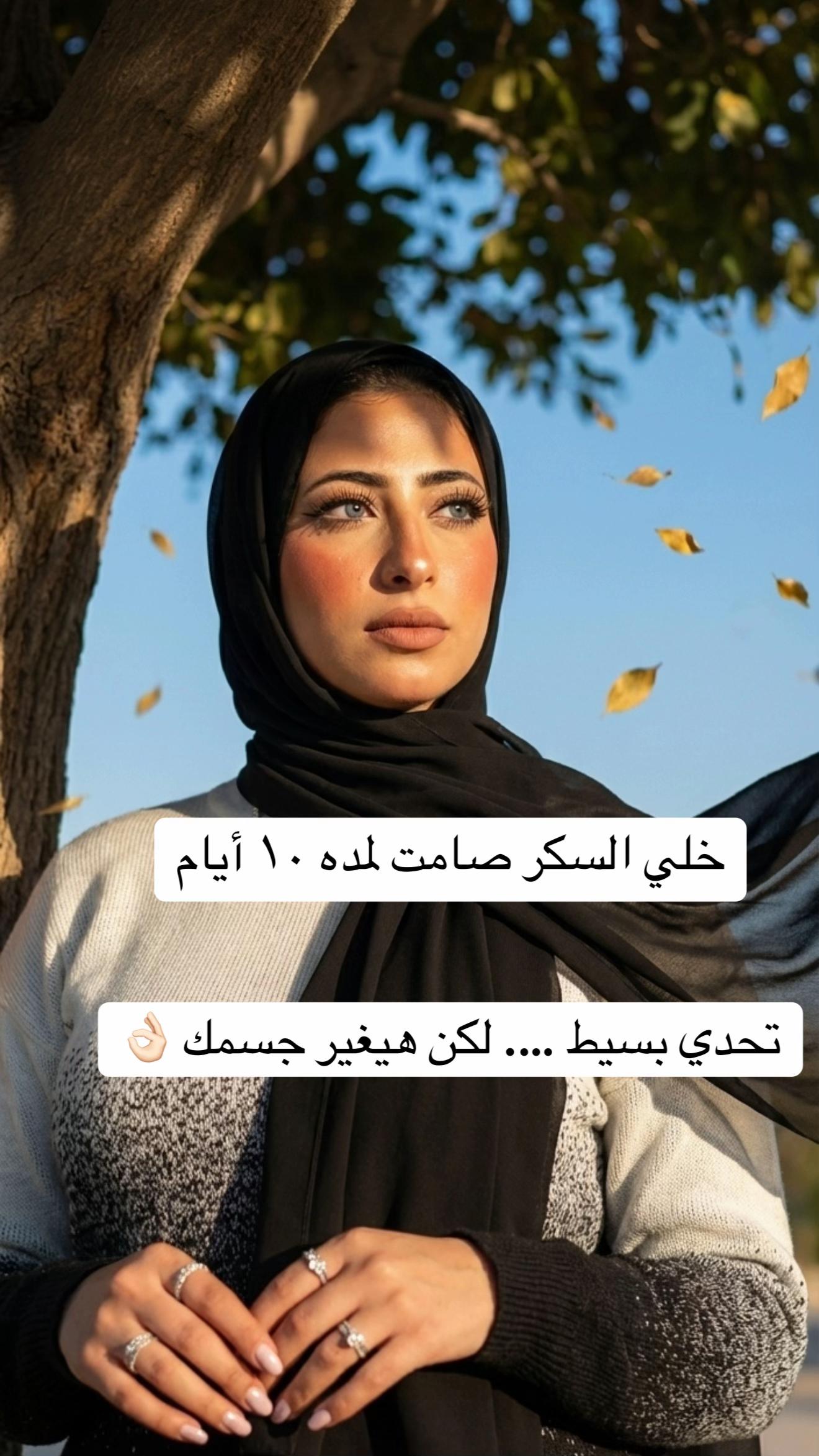 @Nutriderm by Dr/Rania