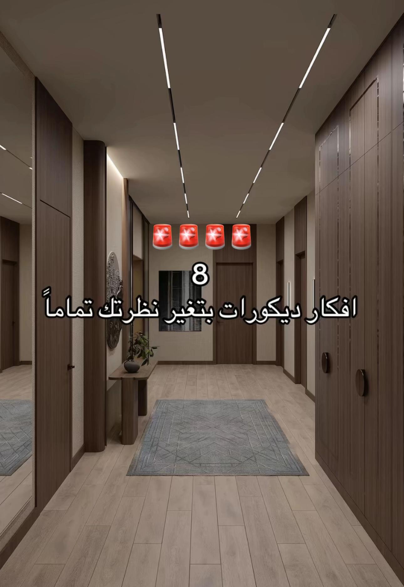 @خليجيه للديكور احتياط