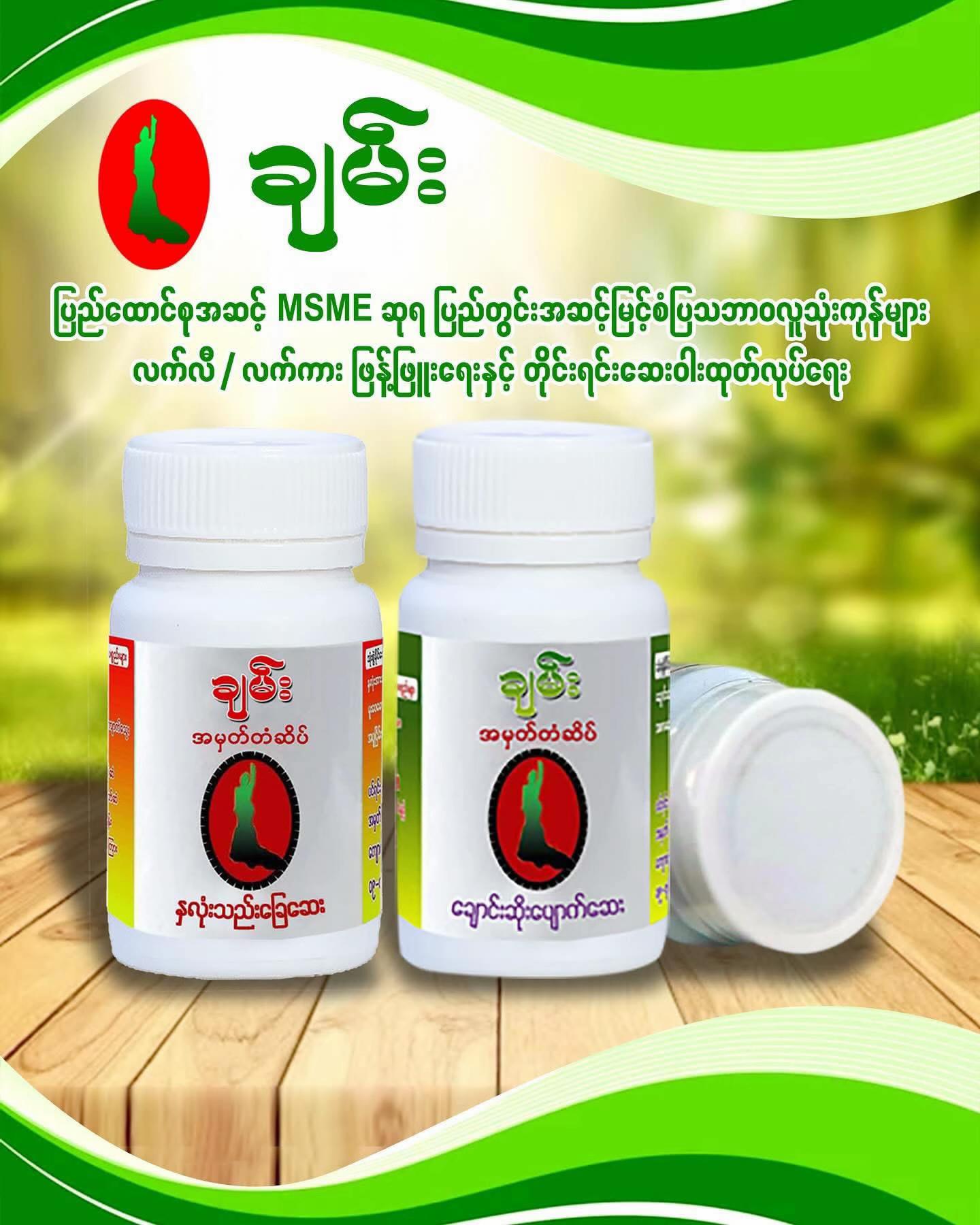 @CEO Cham (ချမ်းBrand)