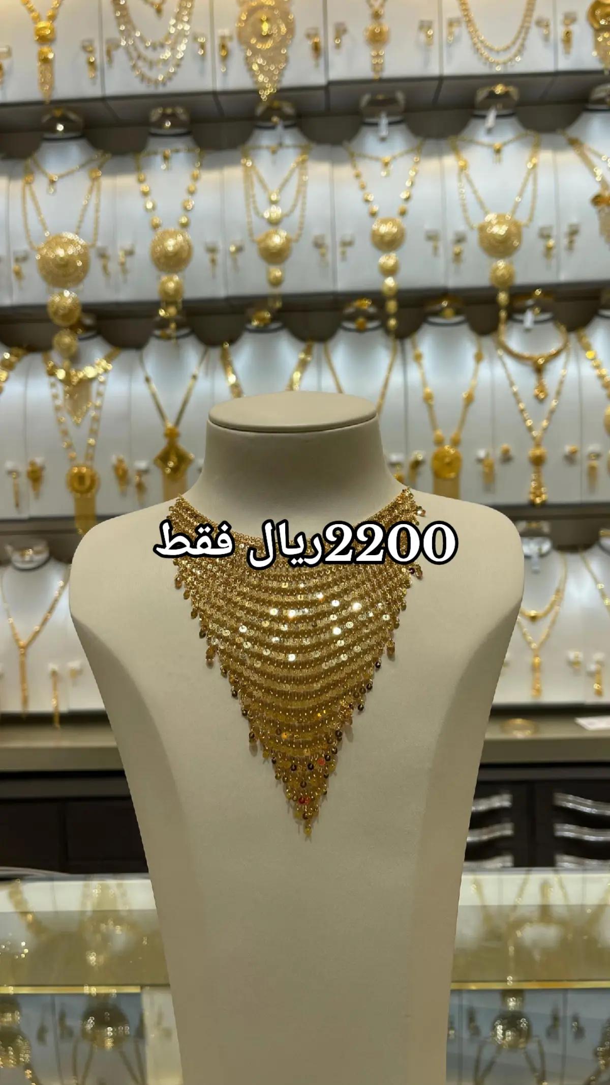 @مجوهرات الرميزان
