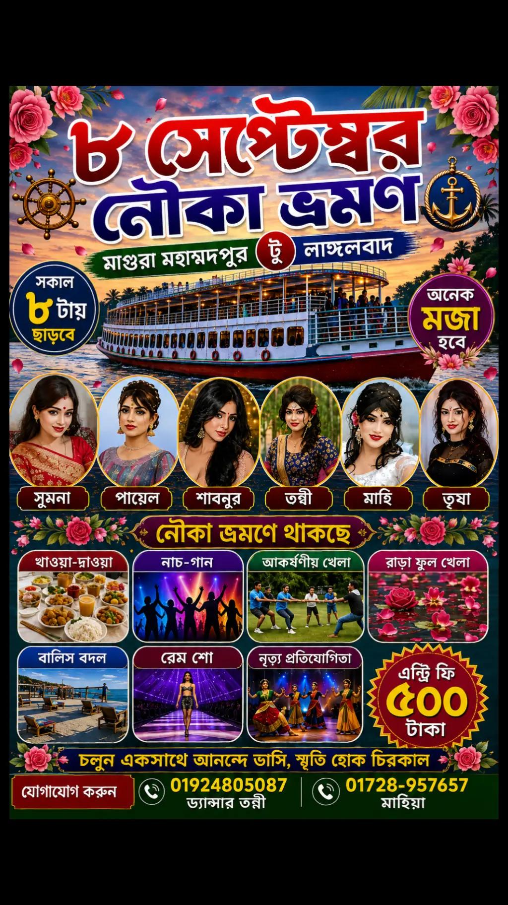 @Mahiya Mahi