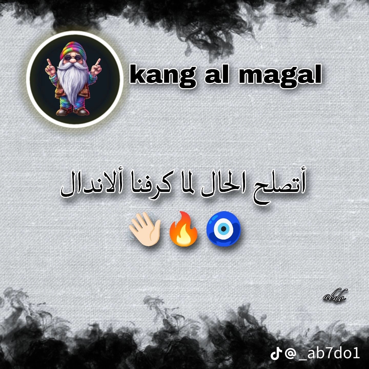 @ابراهيم ذاقذوق الشافعي