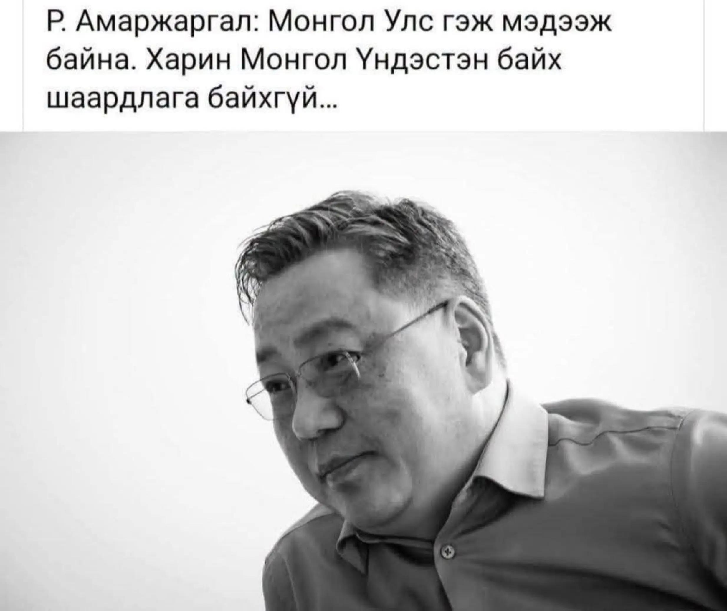 @Narmai-mongolism