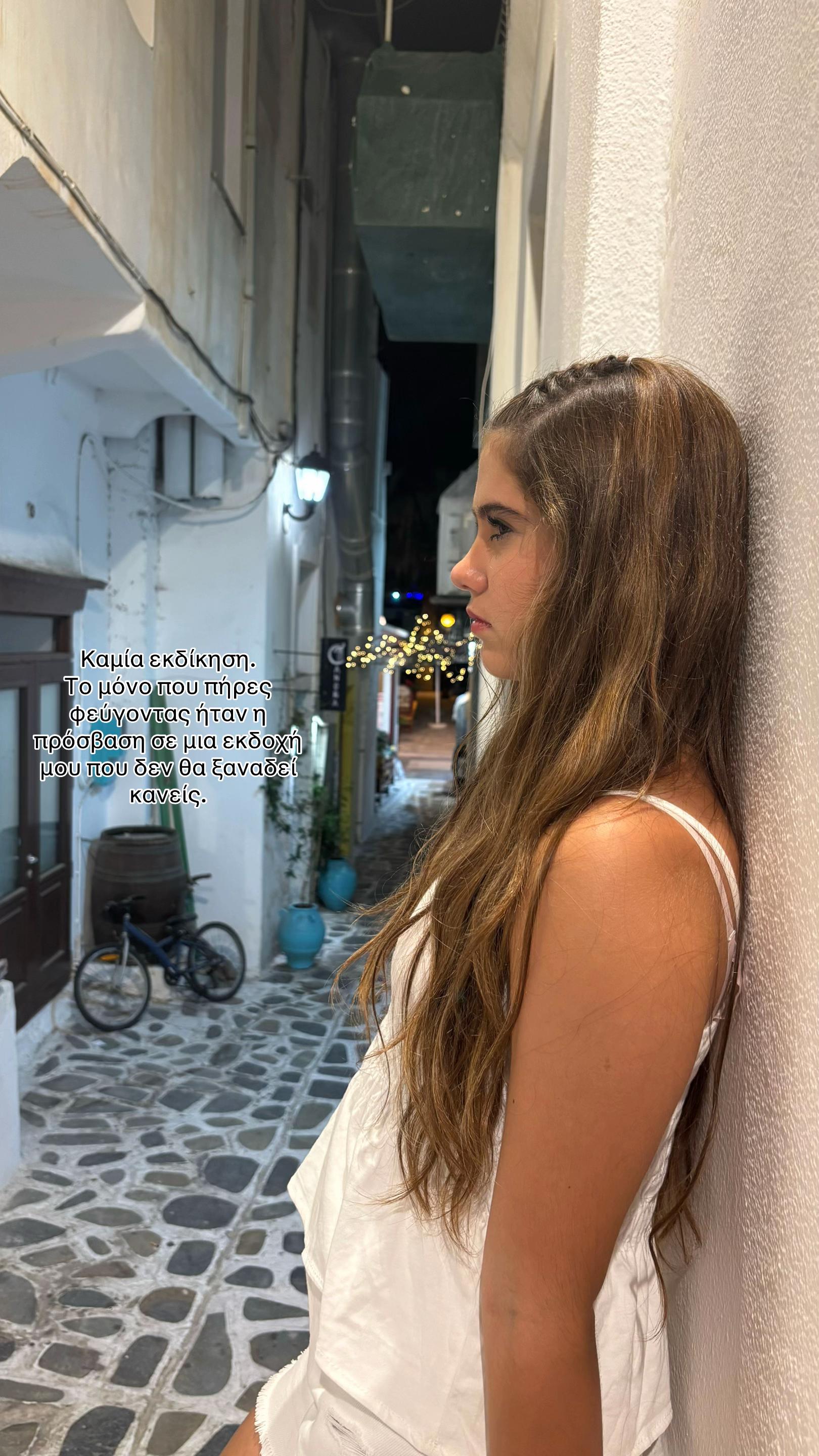 @Alexandra Pantelaki