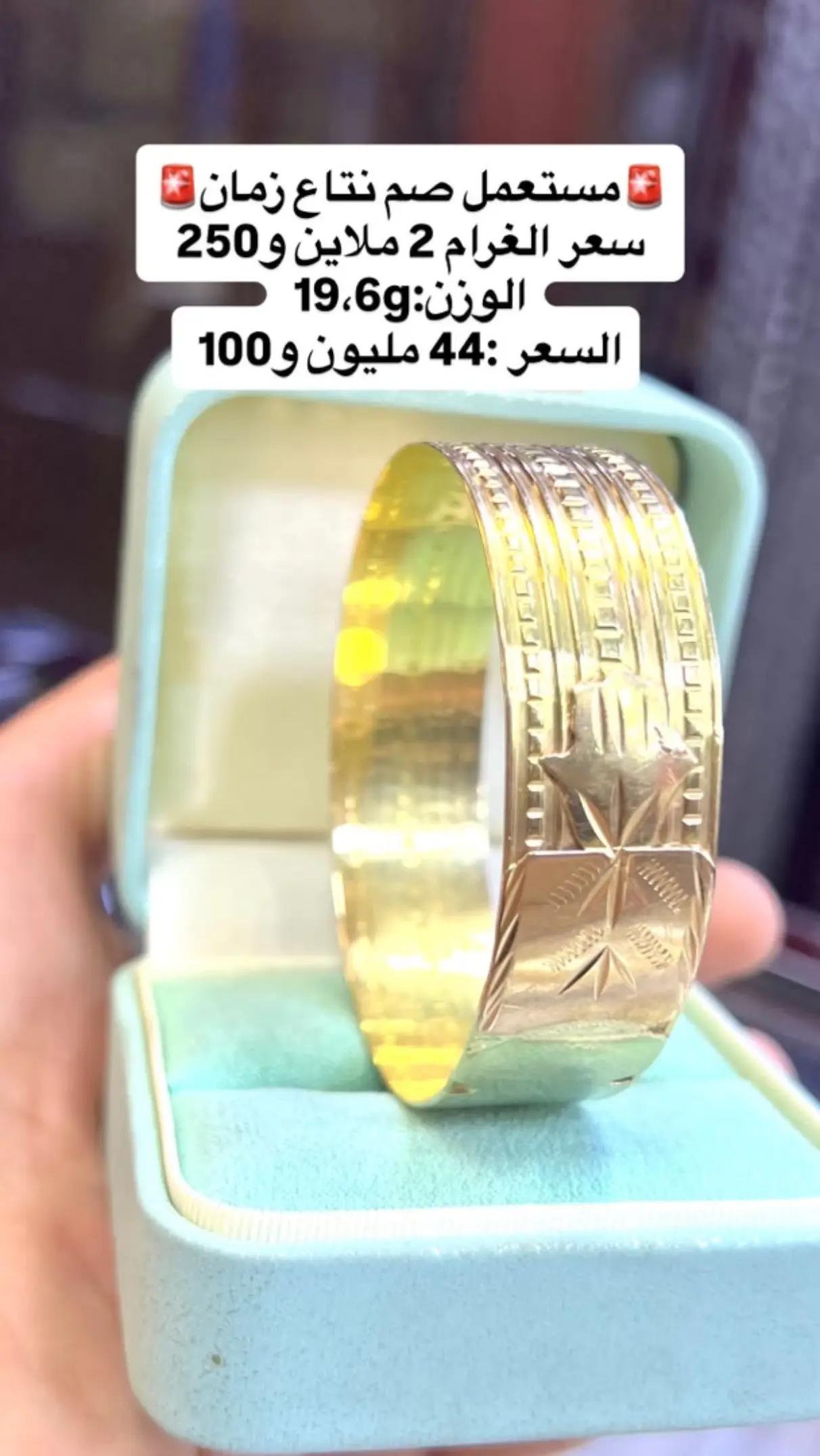 @مجوهرات عماد بيداندو بشار