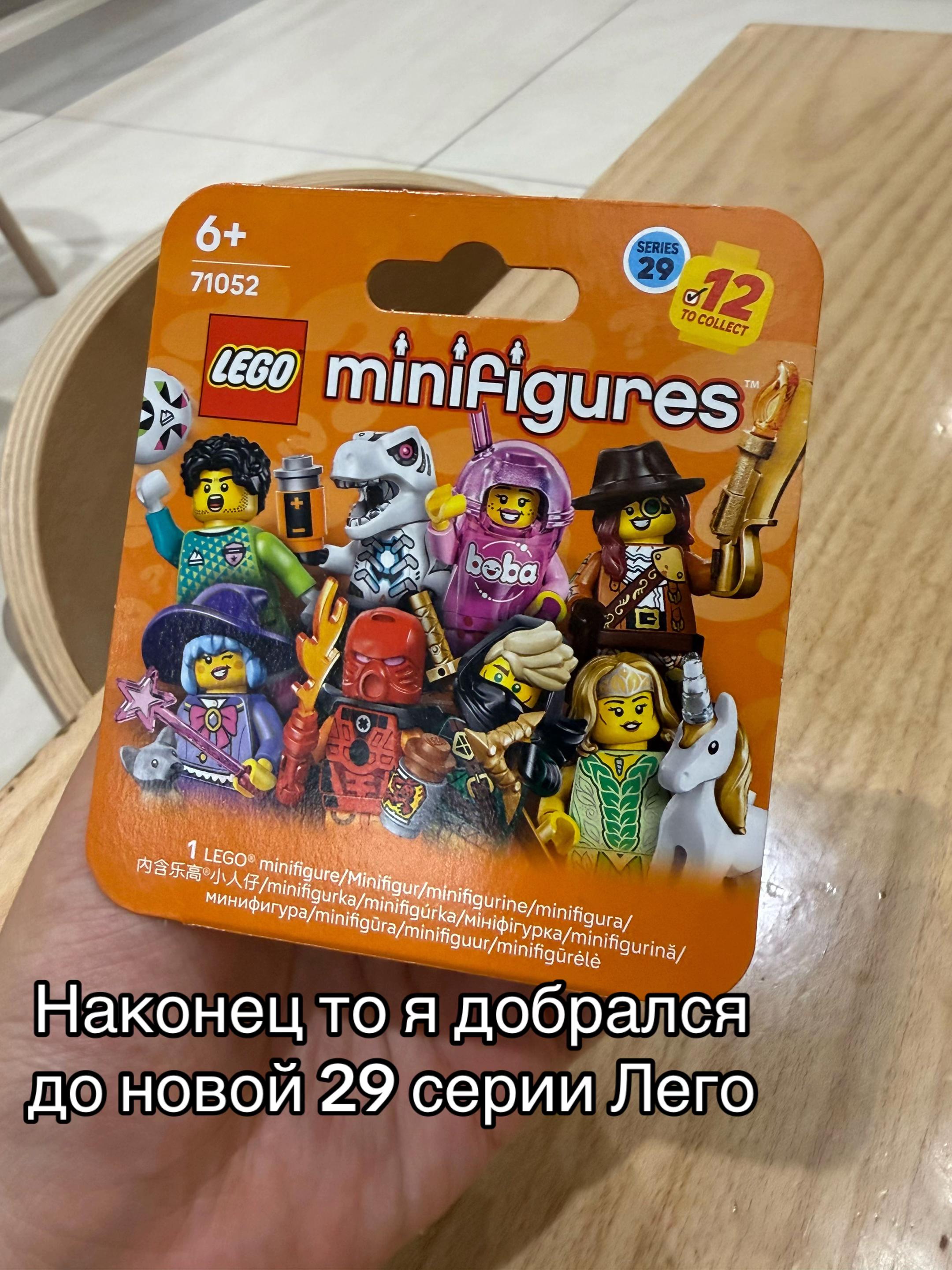 @Lego_Geek_What?