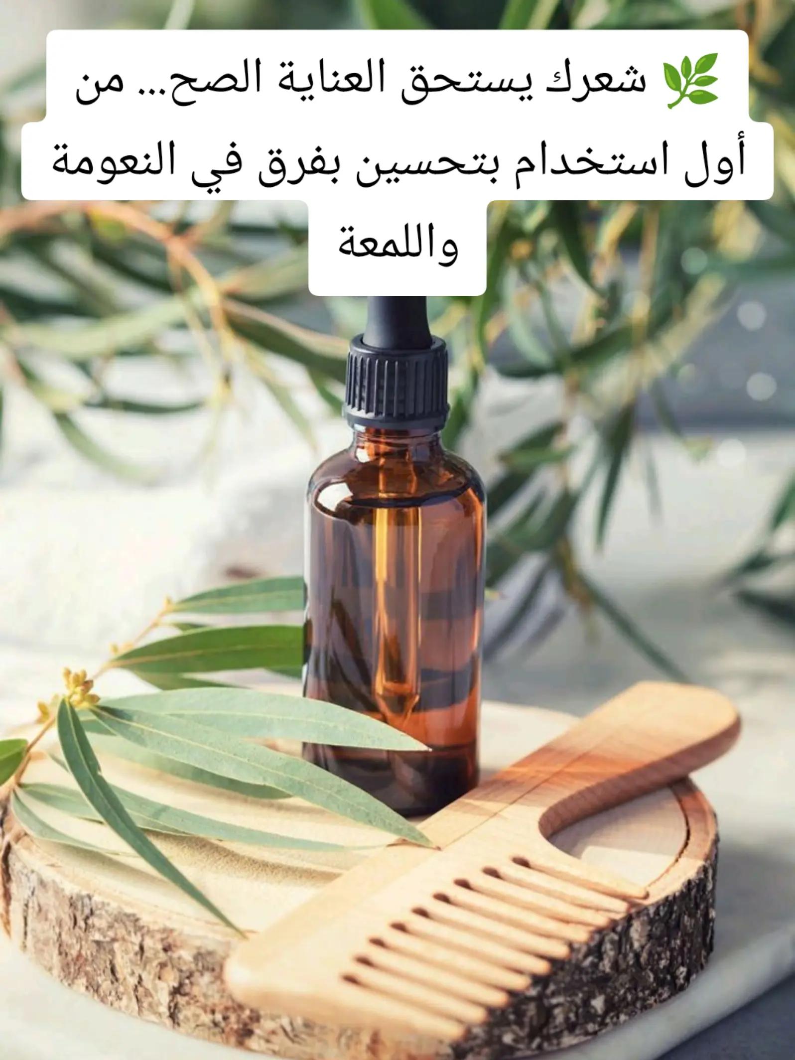 @أسرار الجمال مع ام سعود🎀
