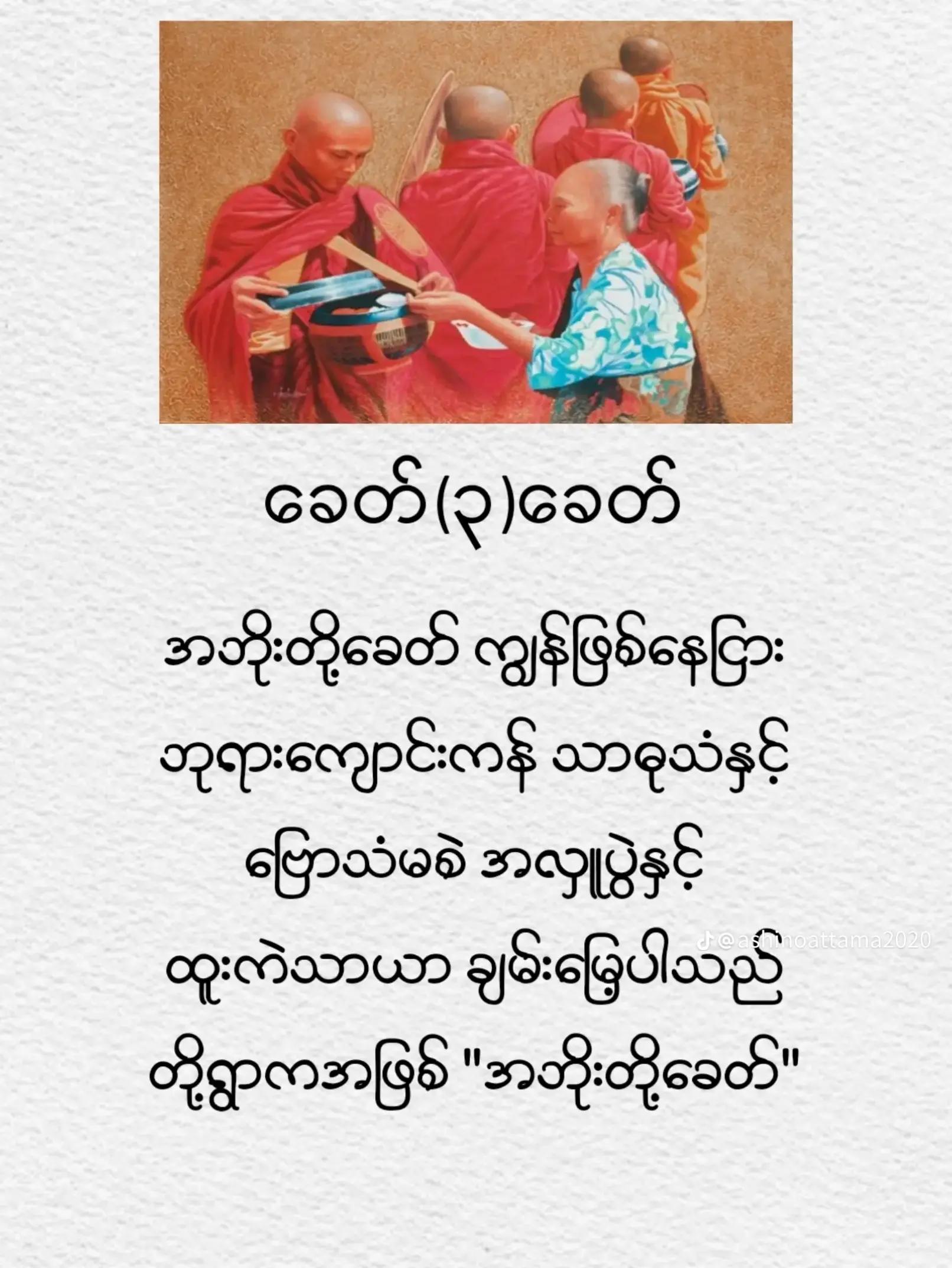 @Aung Khant🇲🇲♏(ကျော်ကြီး🥴)