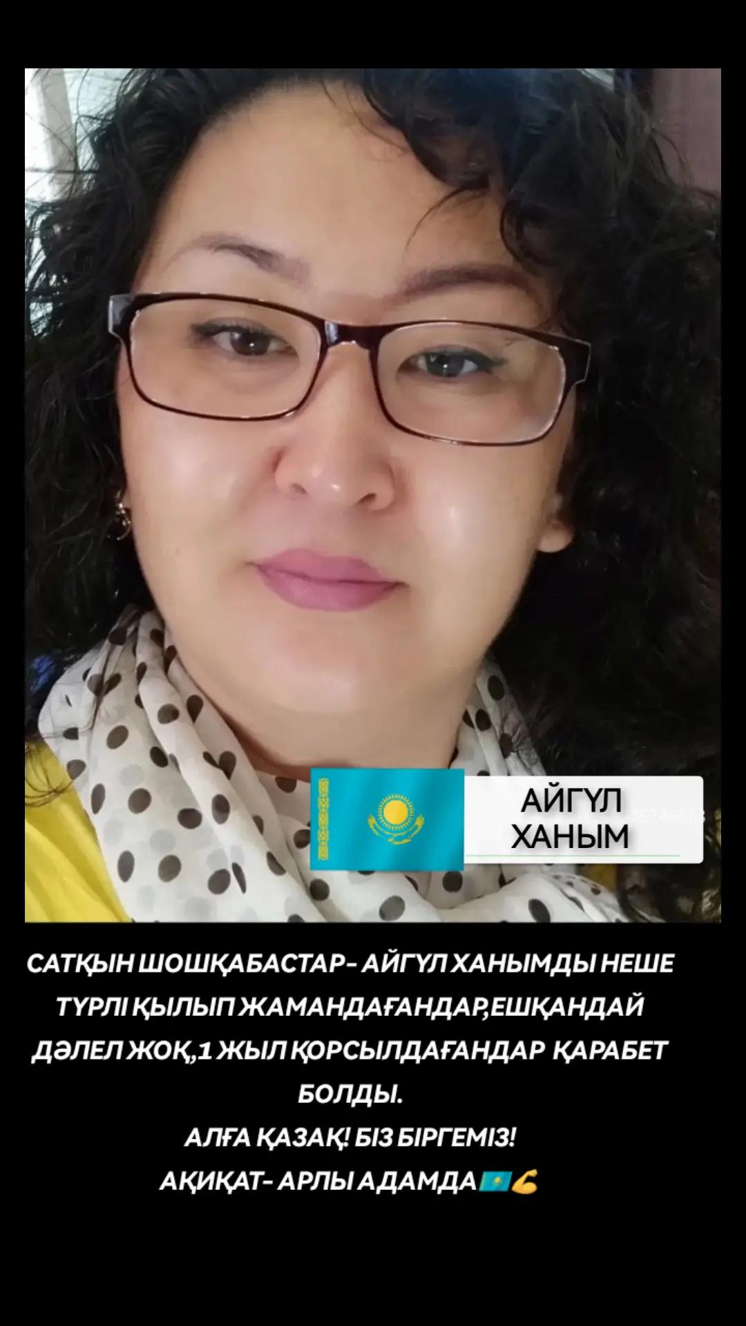 @🇰🇿ЕРСАНАТ🇰🇿
