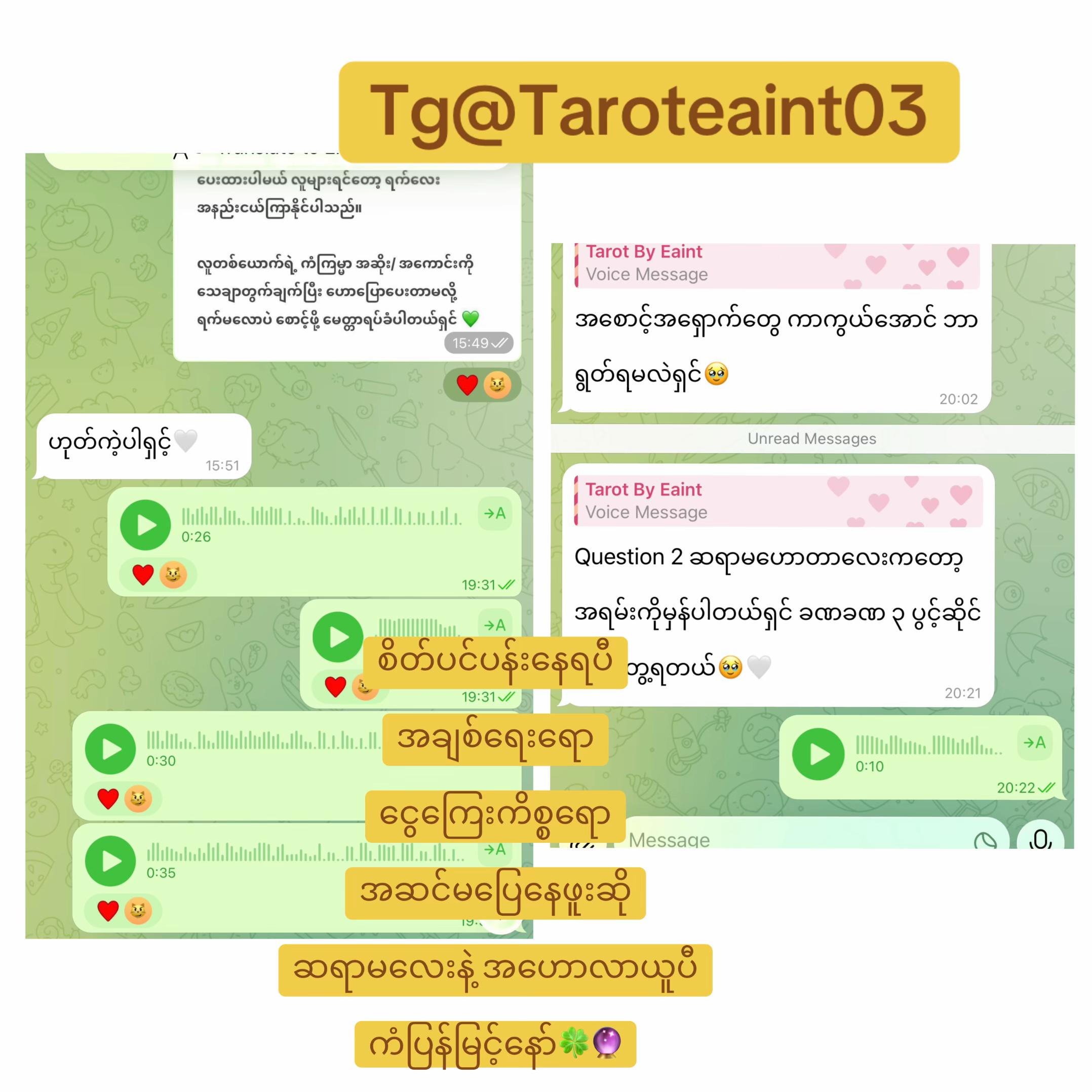 @TAROT By Eaint