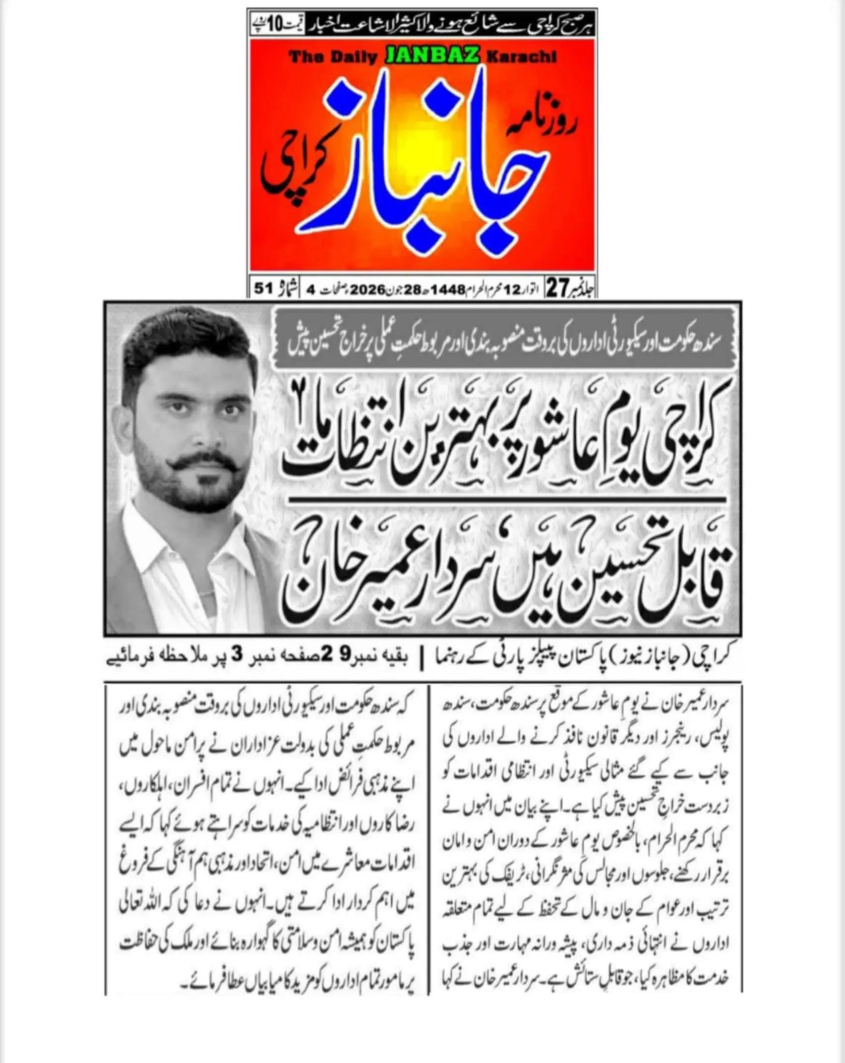 @Sardar__Umair__Khan__333